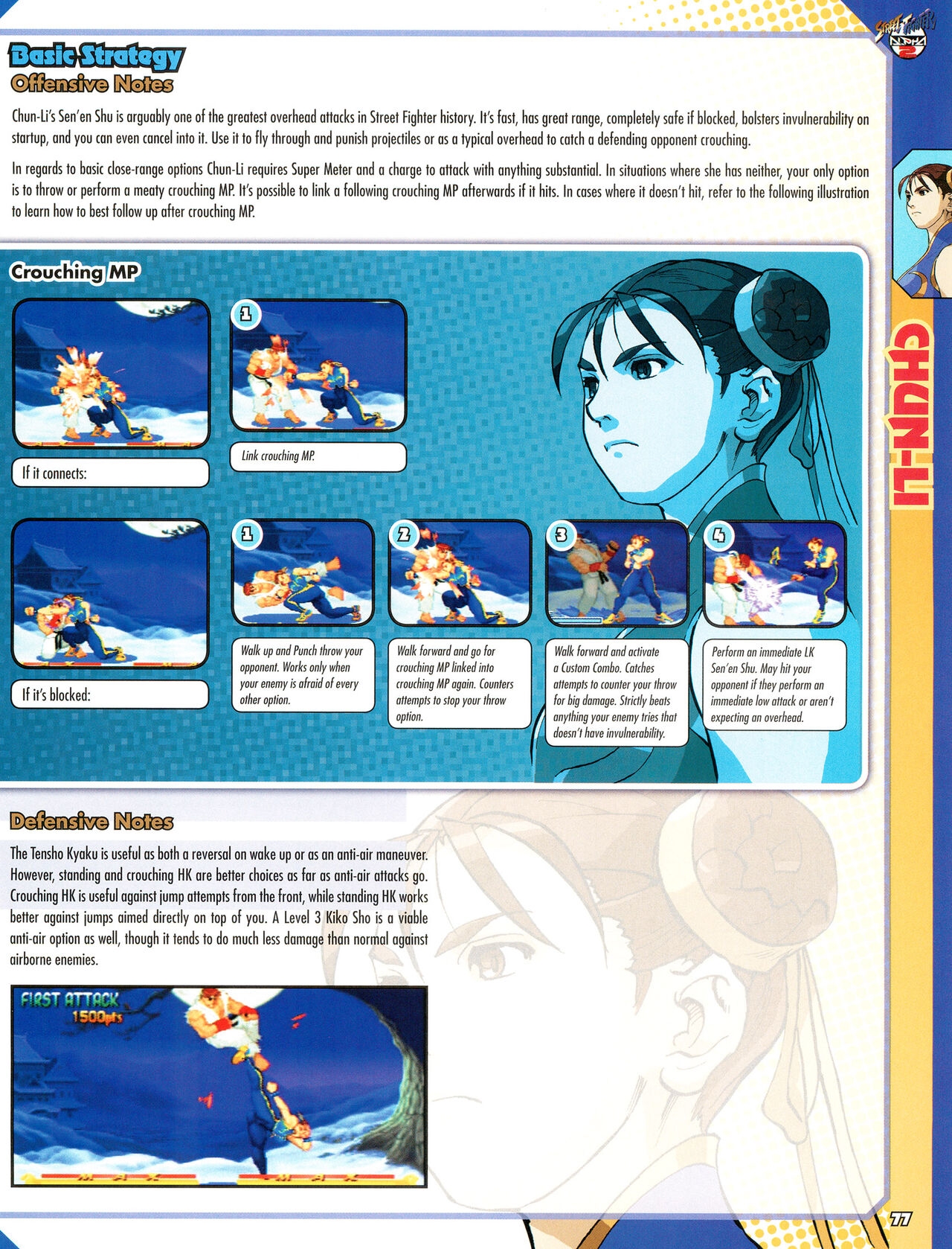 Street Fighter Alpha Anthology Strategy Guide 78
