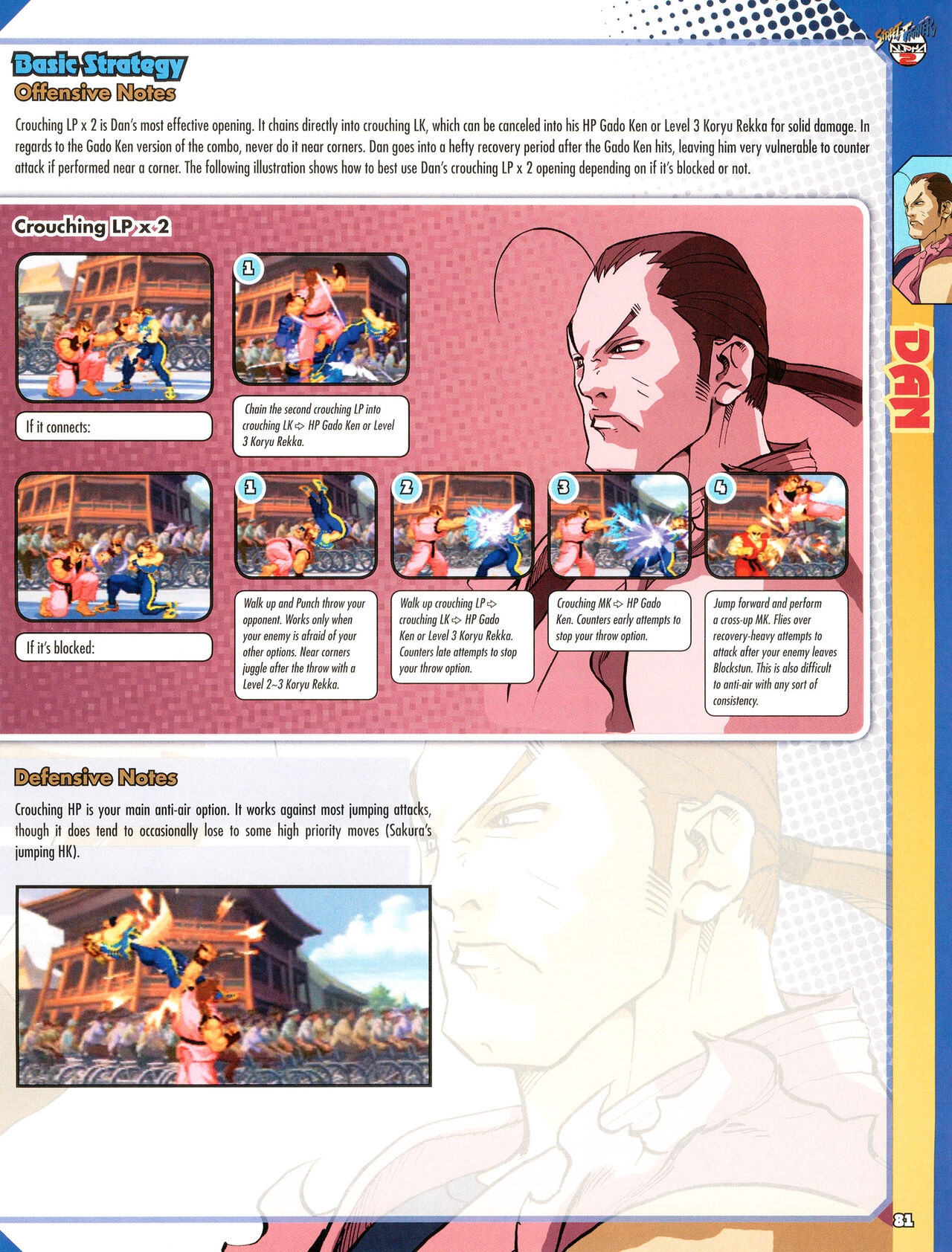 Street Fighter Alpha Anthology Strategy Guide 82