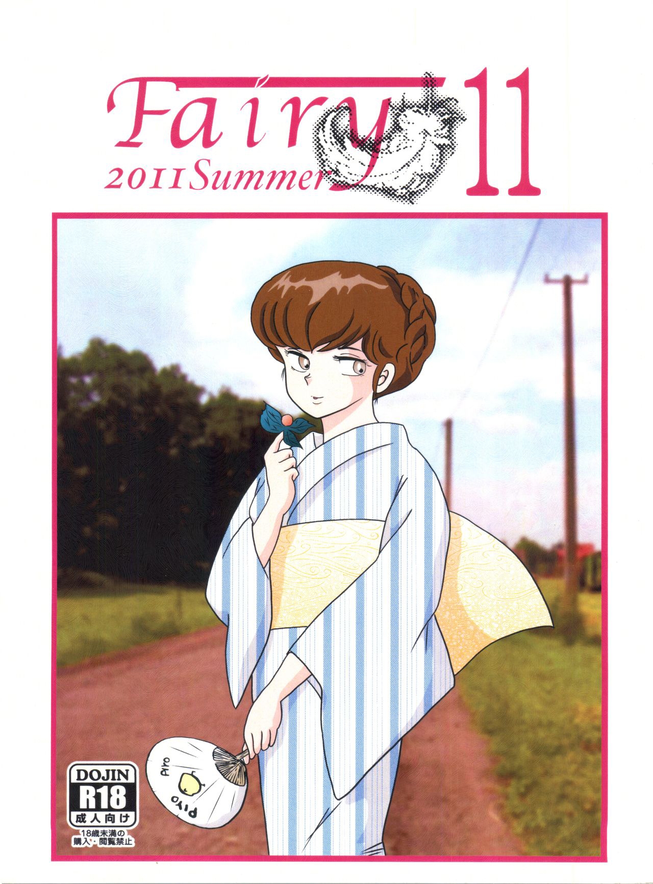 (C80) [Kaigetsudou (Jigoku Sensei Hirobe~)] Fairy 11 (Maison Ikkoku) [Korean] 0