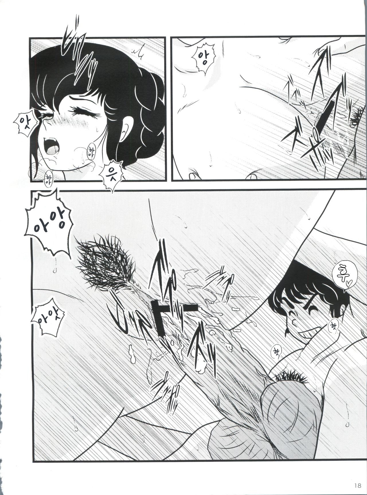 (C80) [Kaigetsudou (Jigoku Sensei Hirobe~)] Fairy 11 (Maison Ikkoku) [Korean] 21