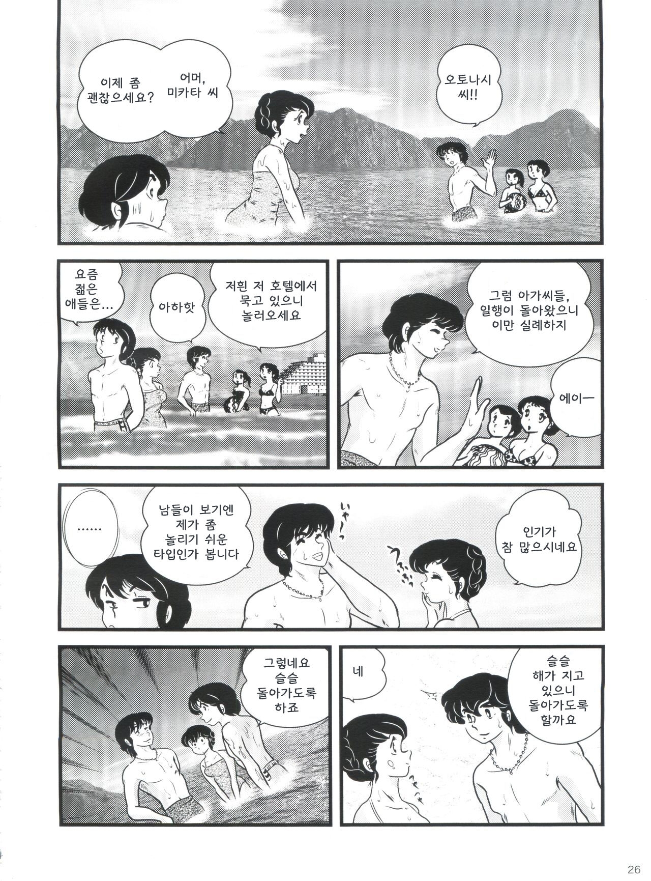 (C80) [Kaigetsudou (Jigoku Sensei Hirobe~)] Fairy 11 (Maison Ikkoku) [Korean] 29