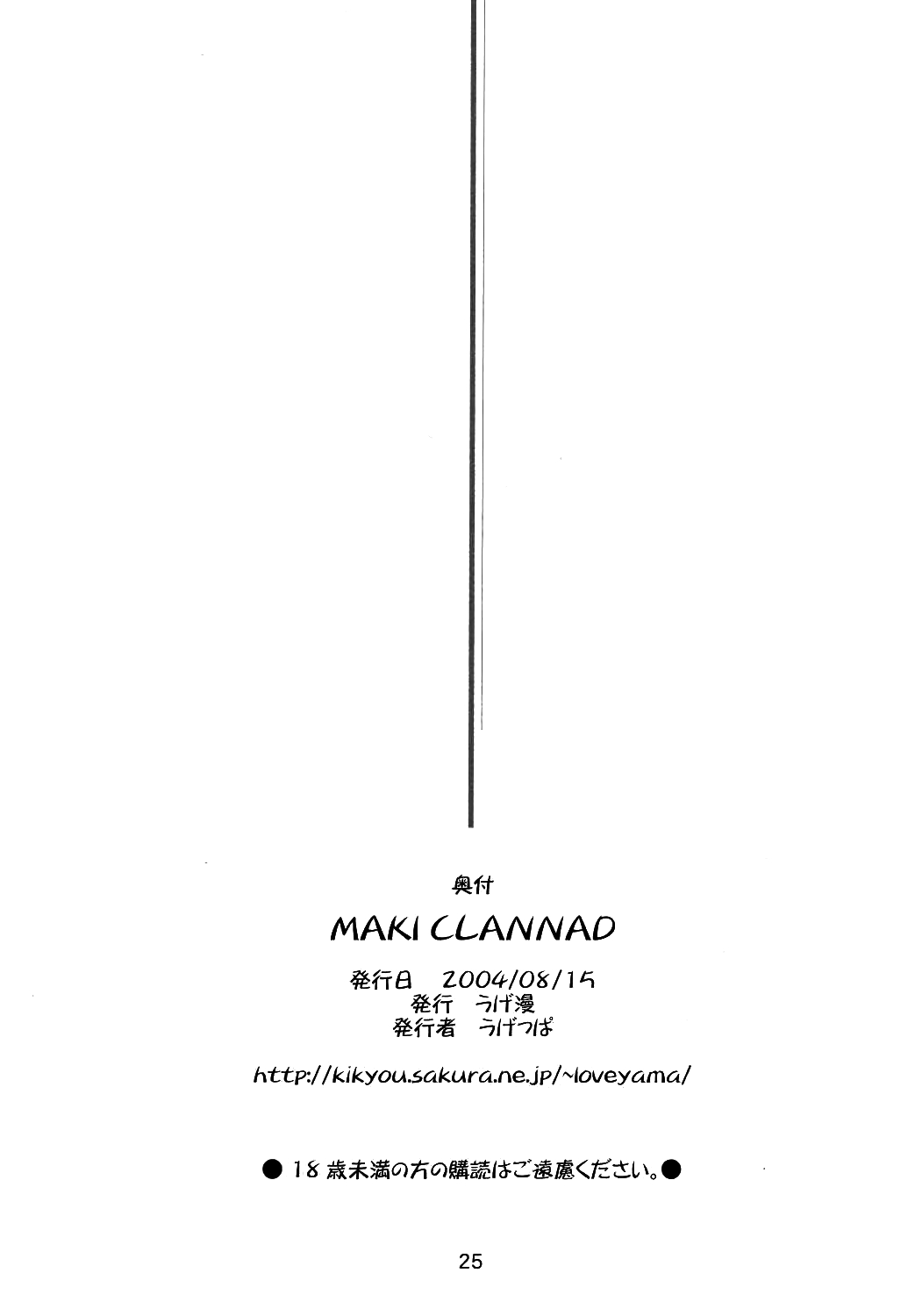 (C66) [UGEMAN (Ugeppa)] Maki Clannad (Clannad) [English] [Comfy Pillow Scans] [SPDSD] [Colorized] [Decensored] 23