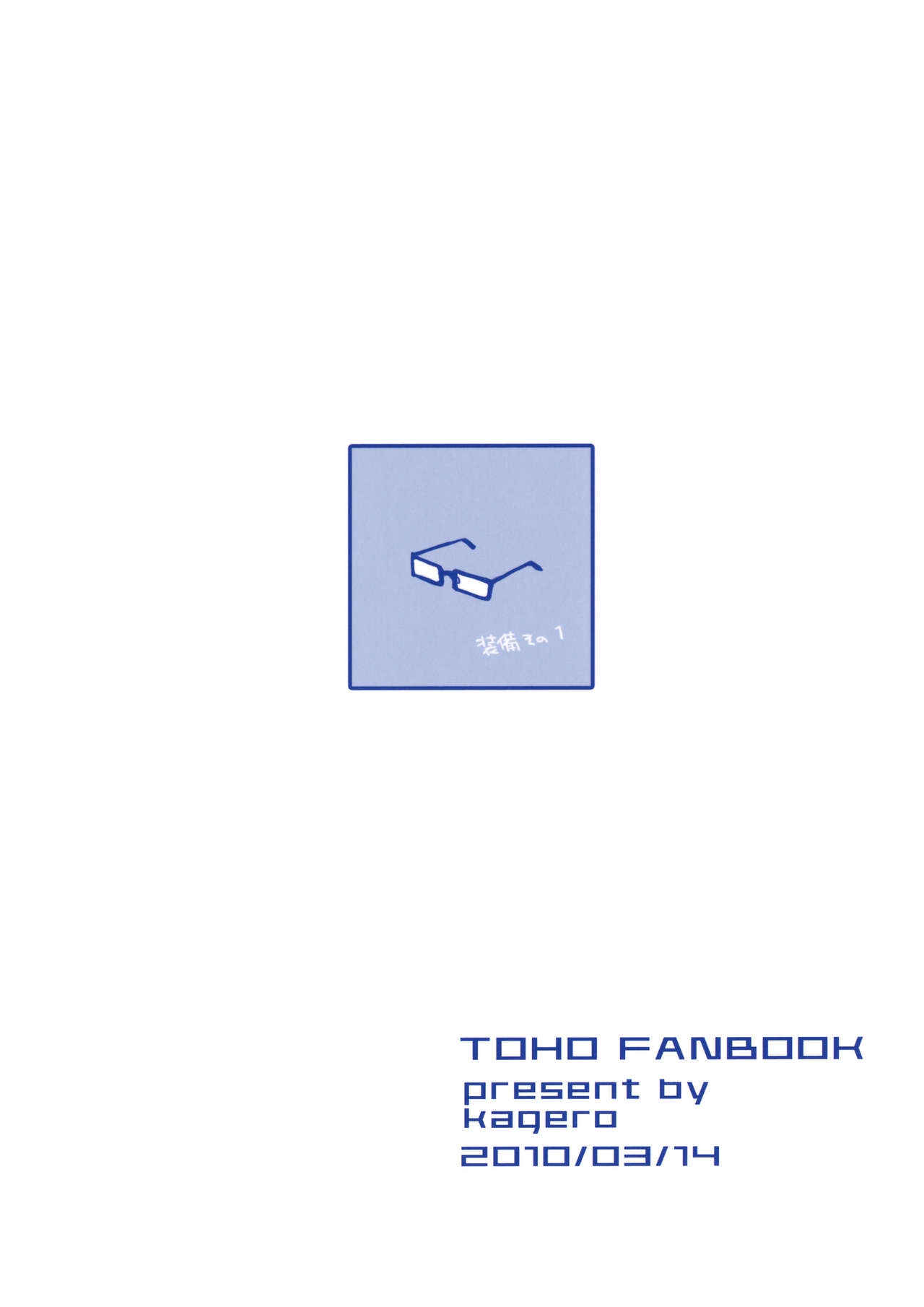 (Reitaisai 7) [Kagero (Tadano Kagekichi)] OTMA#1 (Touhou Project) 27