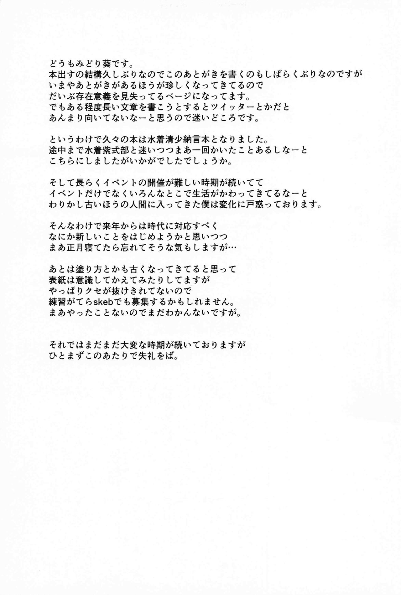 (C99) [NF121 (Midori Aoi)] Meccha Kimochi Yokattassho? (Fate/Grand Order) [English] [SDTLs] 15
