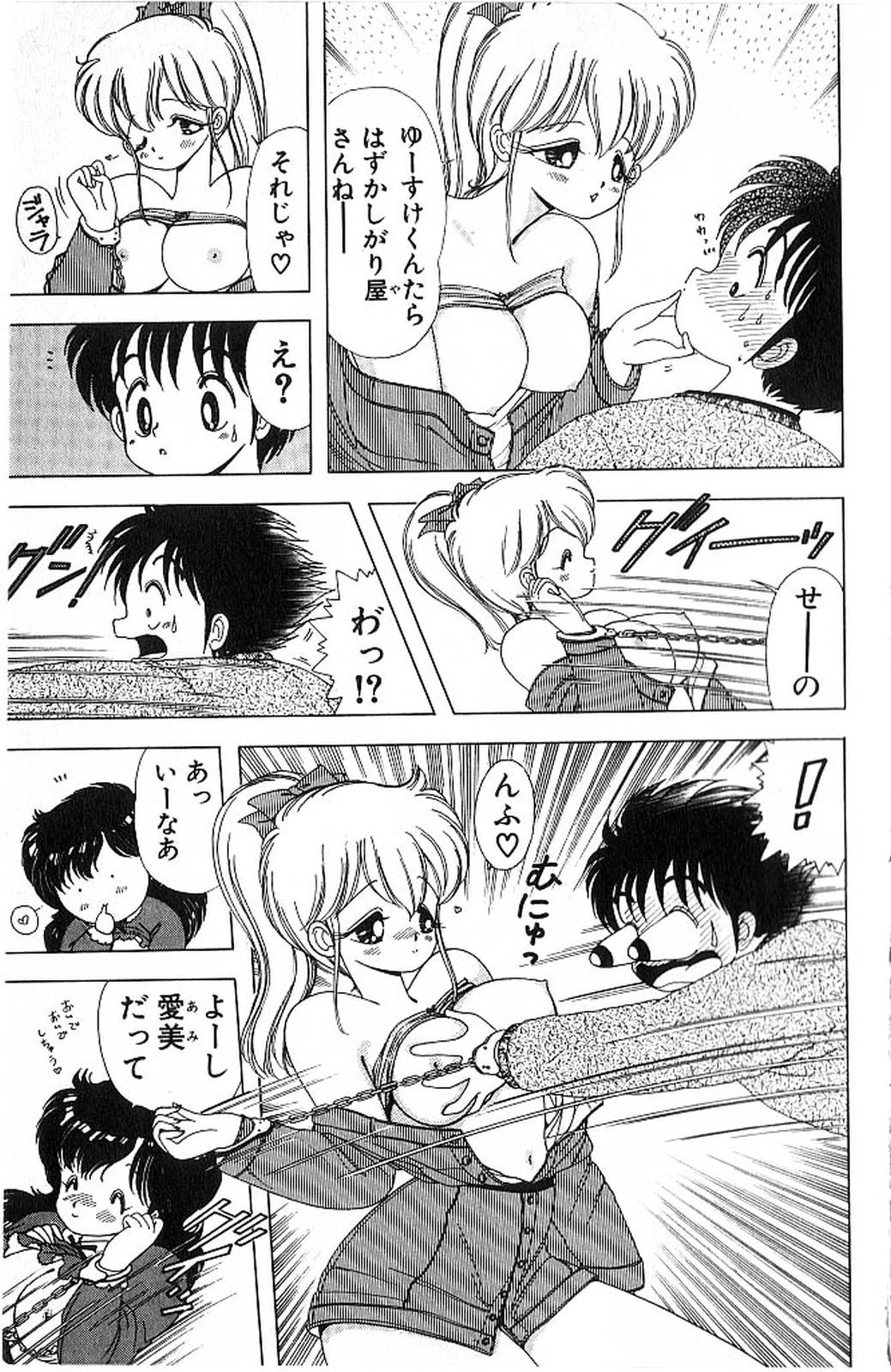 [Kamimura Sumiko] 1+2=Paradise Vol.4 79