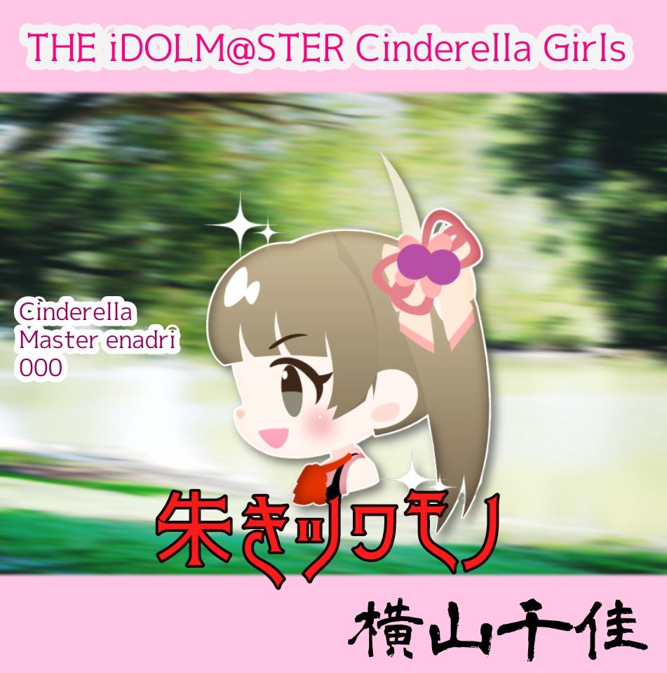 Idolmaster Character Fan Art Gallery - Chika Yokoyama 85