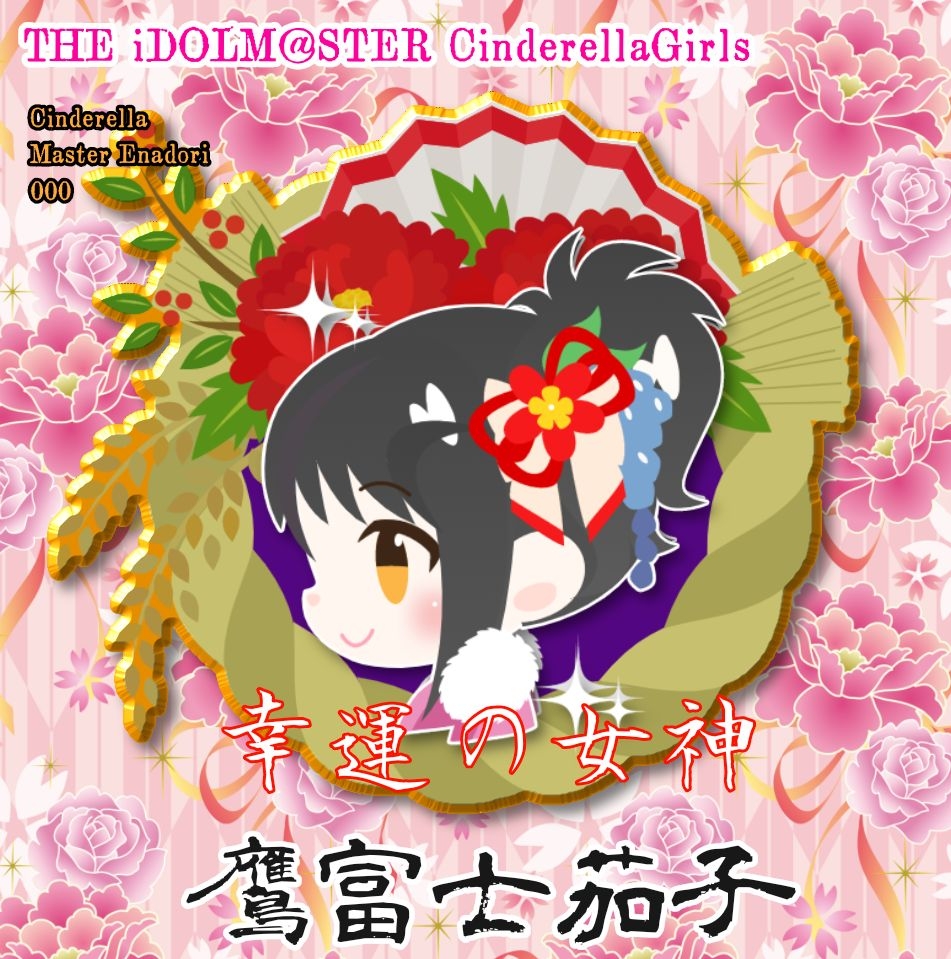 Idolmaster Character Fan Art Gallery - Kako Takafuji 72
