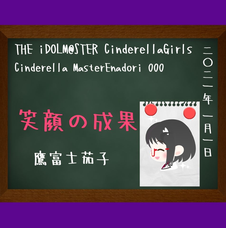 Idolmaster Character Fan Art Gallery - Kako Takafuji 87