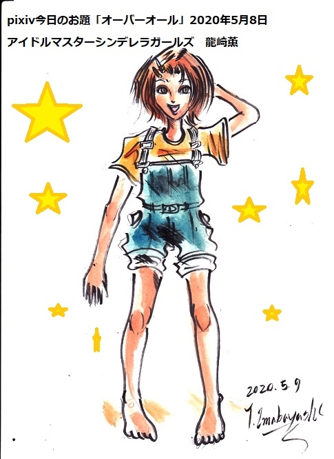 Idolmaster Character Fan Art Gallery - Kaoru Ryuzaki 94