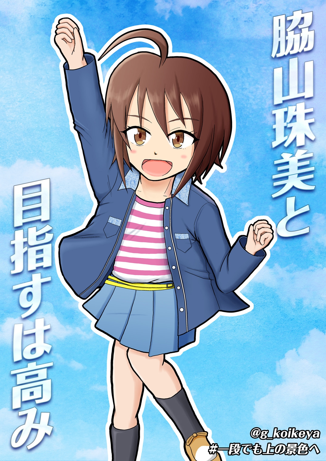 Idolmaster Character Fan Art Gallery - Tamami Wakiyama 39