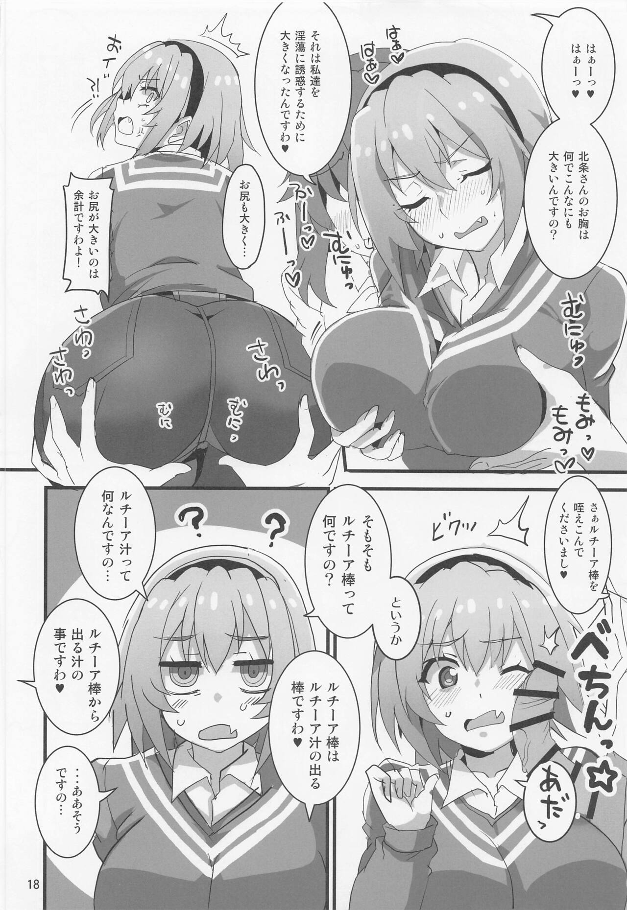 (COMIC1☆20) [BlueMage (Aoi Manabu)] Houjou Satoko Lucia ni Naku (Higurashi no Naku Koro ni Gou) 14