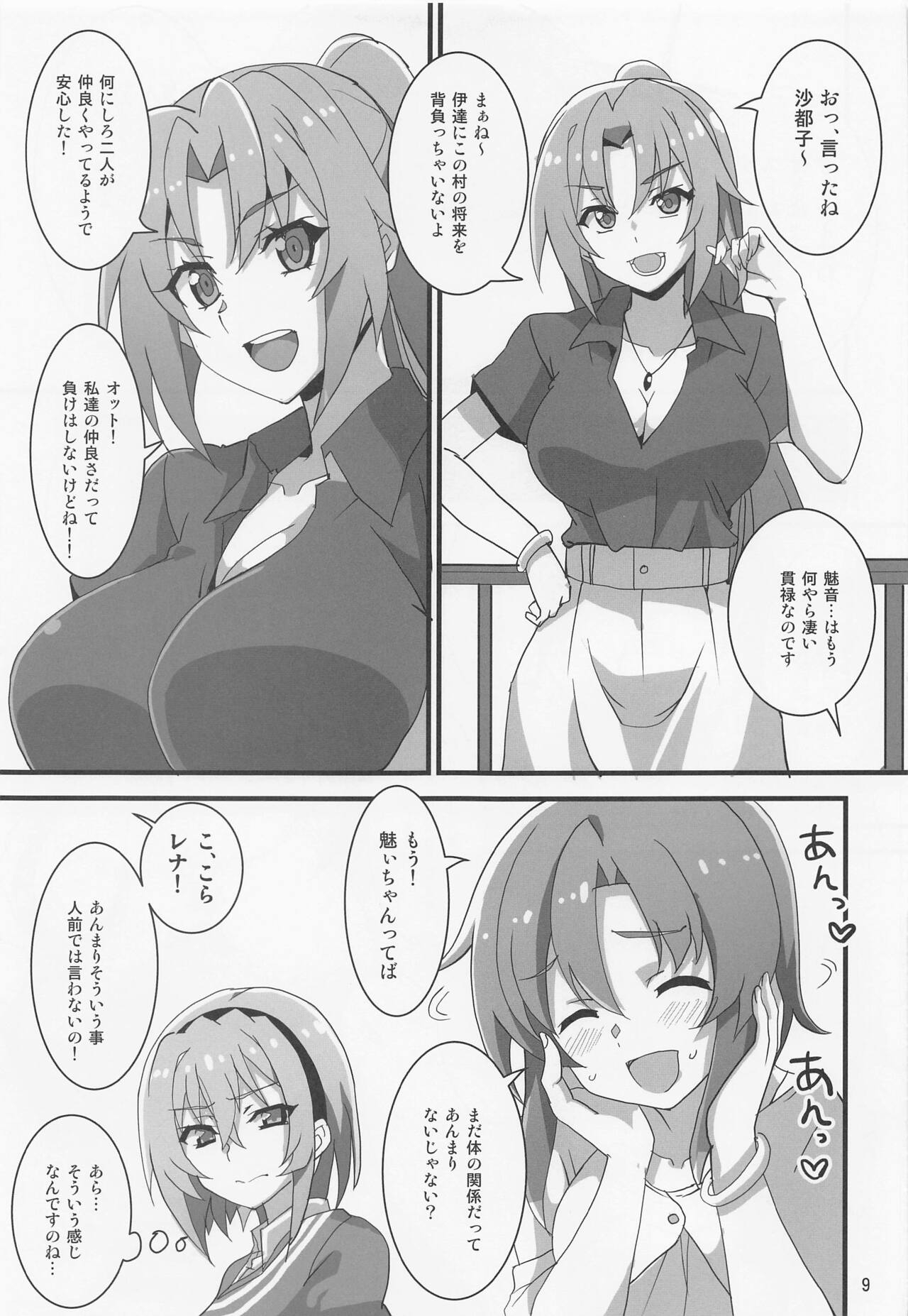 (COMIC1☆20) [BlueMage (Aoi Manabu)] Houjou Satoko Lucia ni Naku (Higurashi no Naku Koro ni Gou) 5