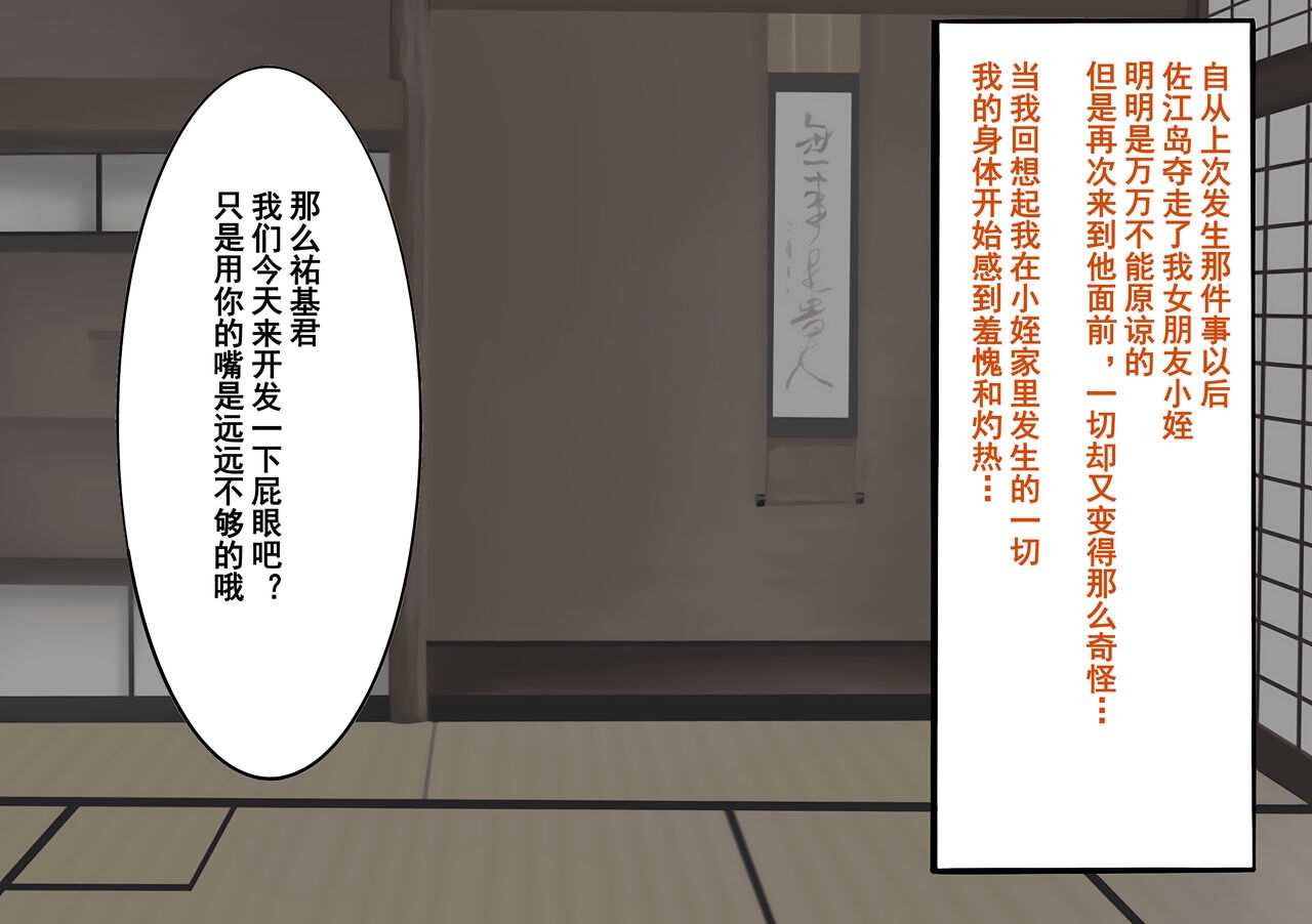 [Yomogipaha] Gakuen Bidanshi Gaiden 2 Kasshoku Otokonoko wa Class no Inkya ni Kanojo o Netorare Jibun made Mesu Ochi Saserarete Shimatta. [Chinese] [momo个人汉化] 44