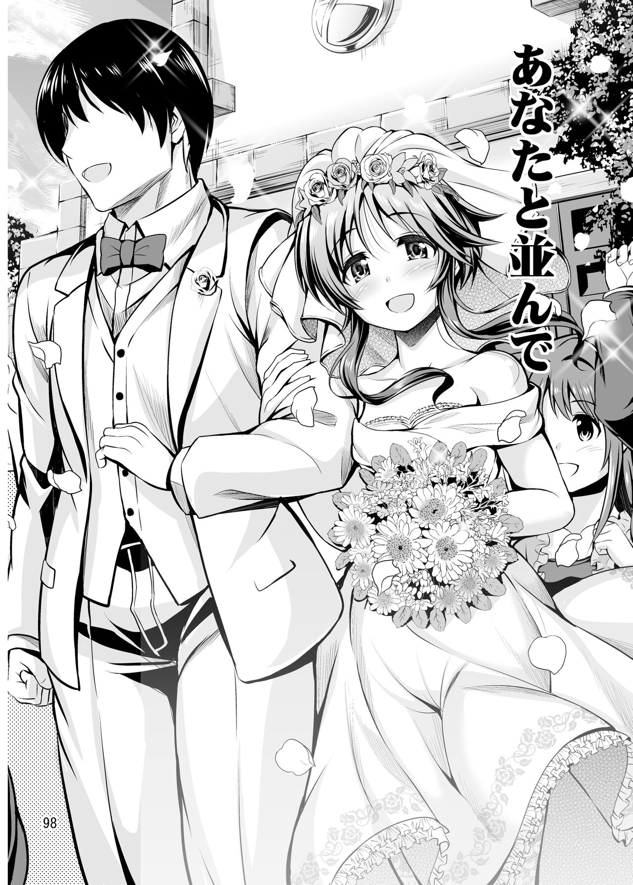 [Zen Nenrei Kou Doujinshi] Yurufuwa Time Bridal [Bridal Kinen] 15