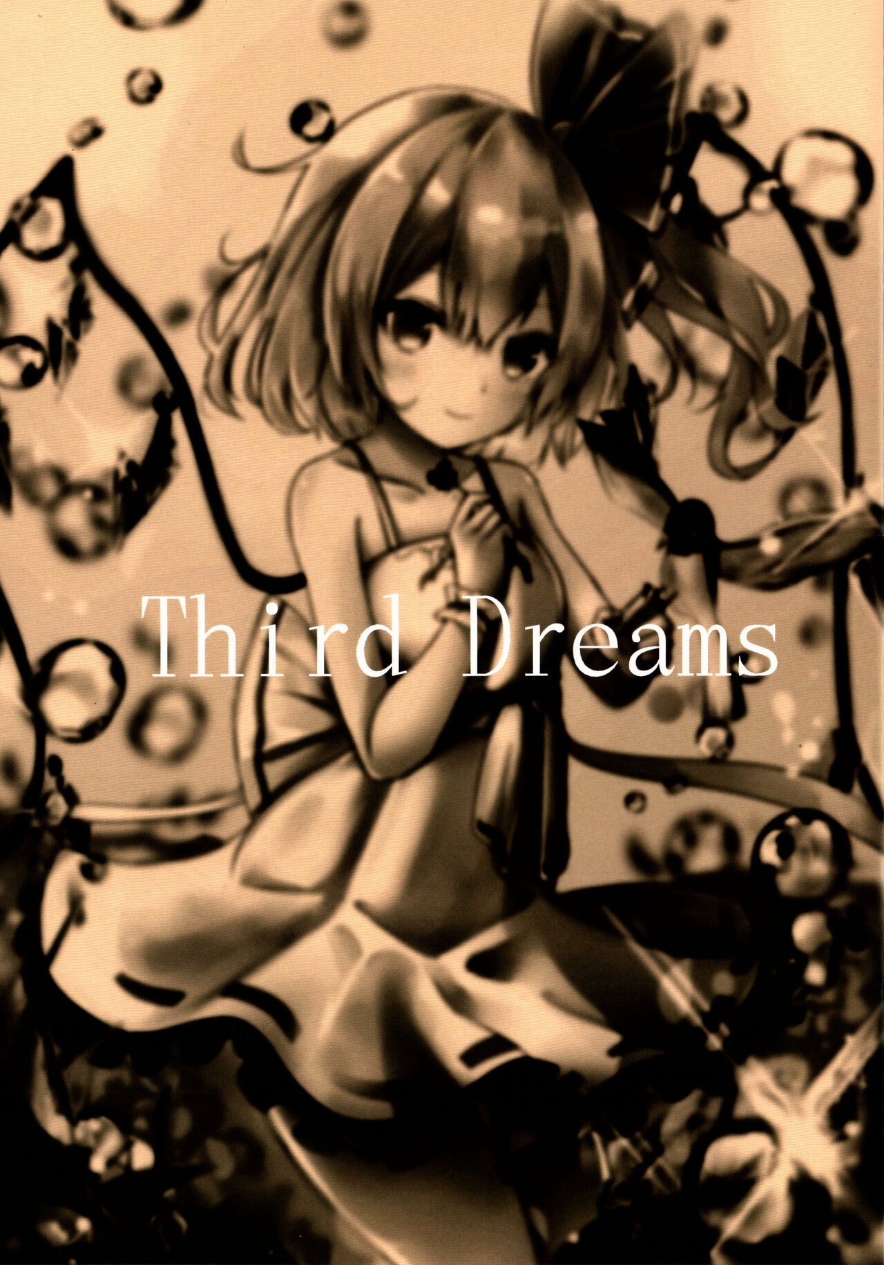 (Kouroumu 14) [Su-mi-tan (Satou Kibi)] Third Dreams (Touhou Project) 1