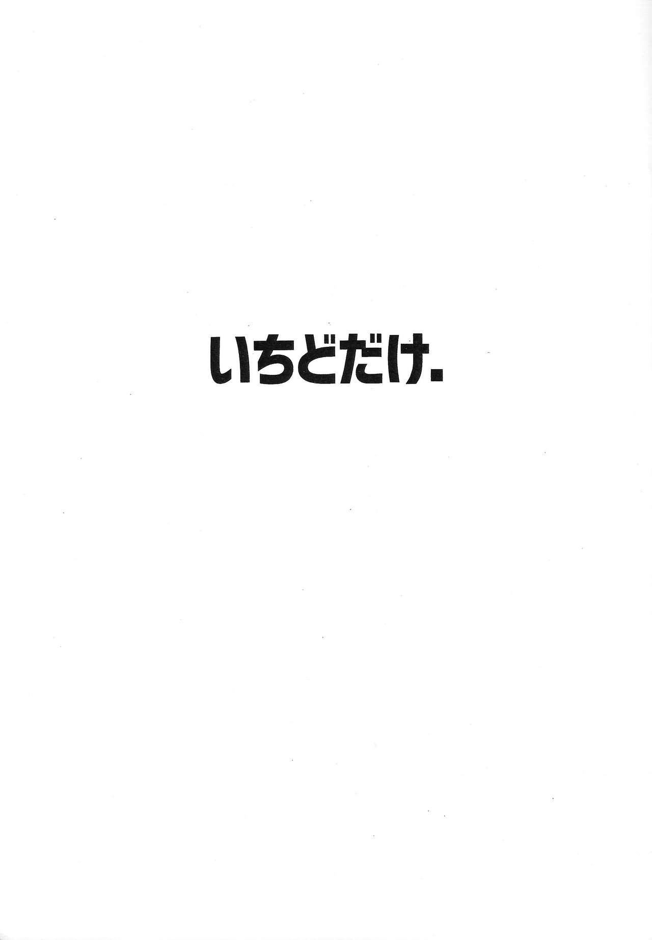 (Ore No Turn) [TekiRoRoRock (Hagisome Riku)] Ichido dake. (Yu-Gi-Oh! ZEXAL) 2