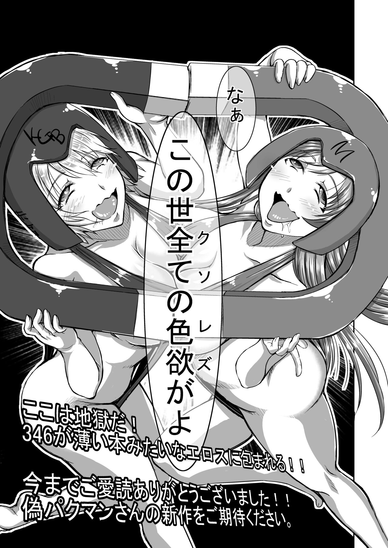 [Nisepakudo (Nisepakuman-san)] Takeuchi P no Junan na Hibi no Hanashi o Shiyou (THE IDOLMASTER CINDERELLA GIRLS) [Digital] 44