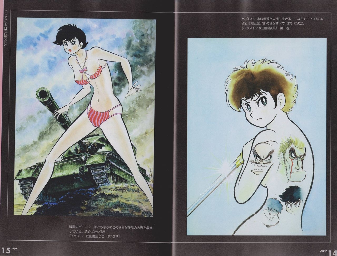 Go Nagai Chronicle Mugen Ni Hirogaru Dynamic World Illustration Art Book 11