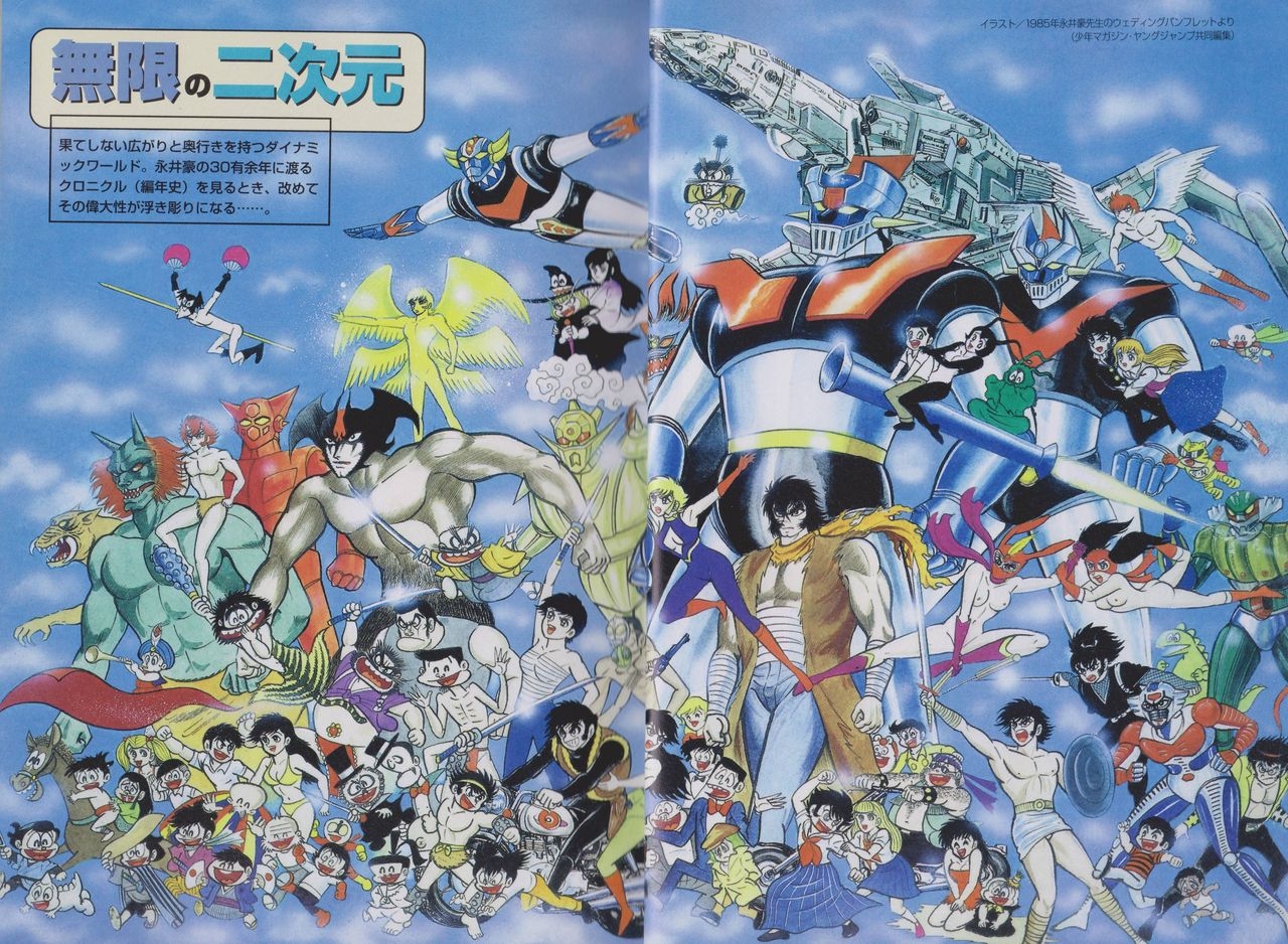 Go Nagai Chronicle Mugen Ni Hirogaru Dynamic World Illustration Art Book 5