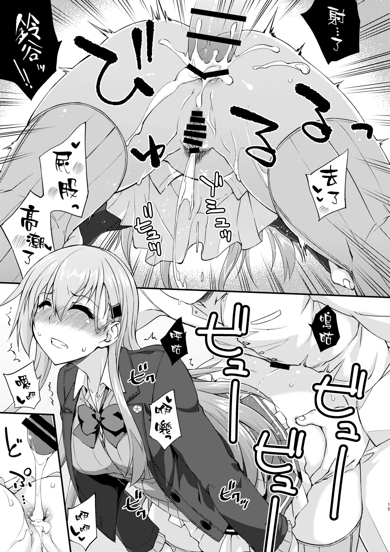 [Fruitsjam (Mikagami Sou)] Suzuya to Dousuru? Nani Shichau? 15 (Kantai Collection -KanColle-) [Chinese] [空気系☆漢化] [Digital] 14