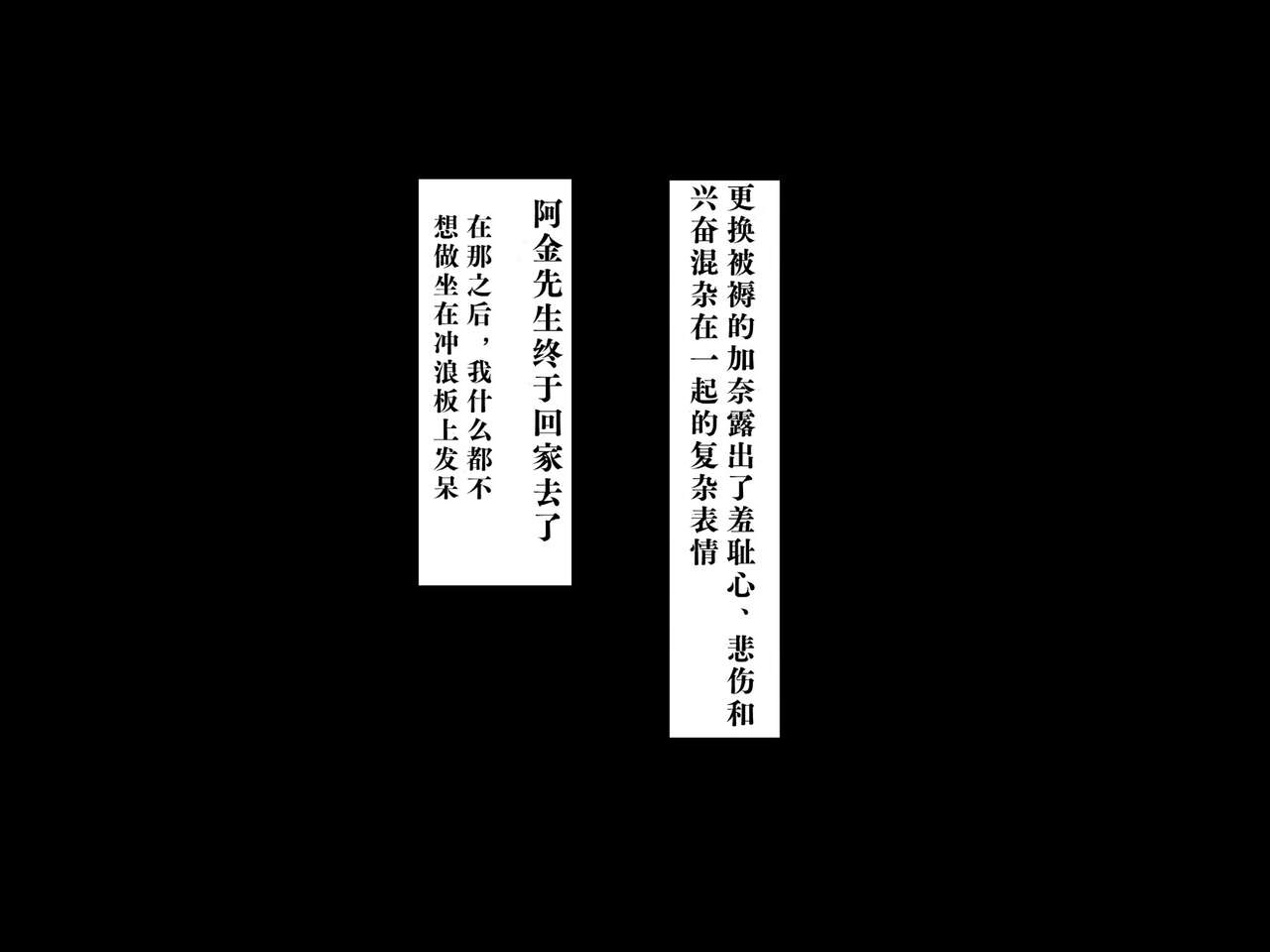 [Ijiise] Otto ni Okyuu o Sueyou to shita Tsuyoki Zuma ga Yabai Otoko ni Me o tsukerarete shimau Ohanashi[只为自己爽瞎机翻看个乐想到还有吊毛等着汉化没看就想着上传上来大家都乐] 149