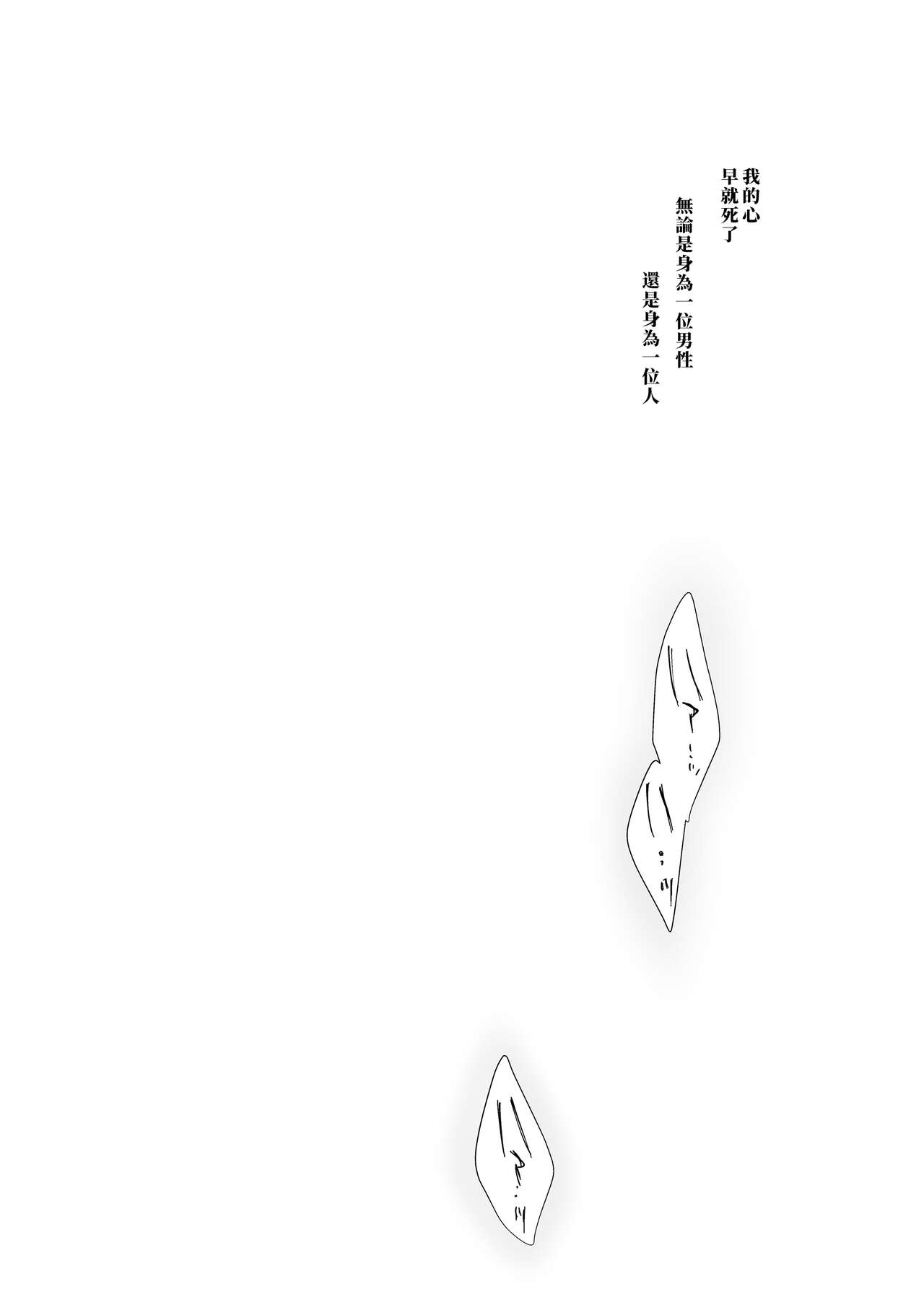 [Ninokoya (Ninoko)] Shoujo Kaishun 1~4 Soushuuhen [Chinese] [BW重嵌] [incomplete] [Digital] 2