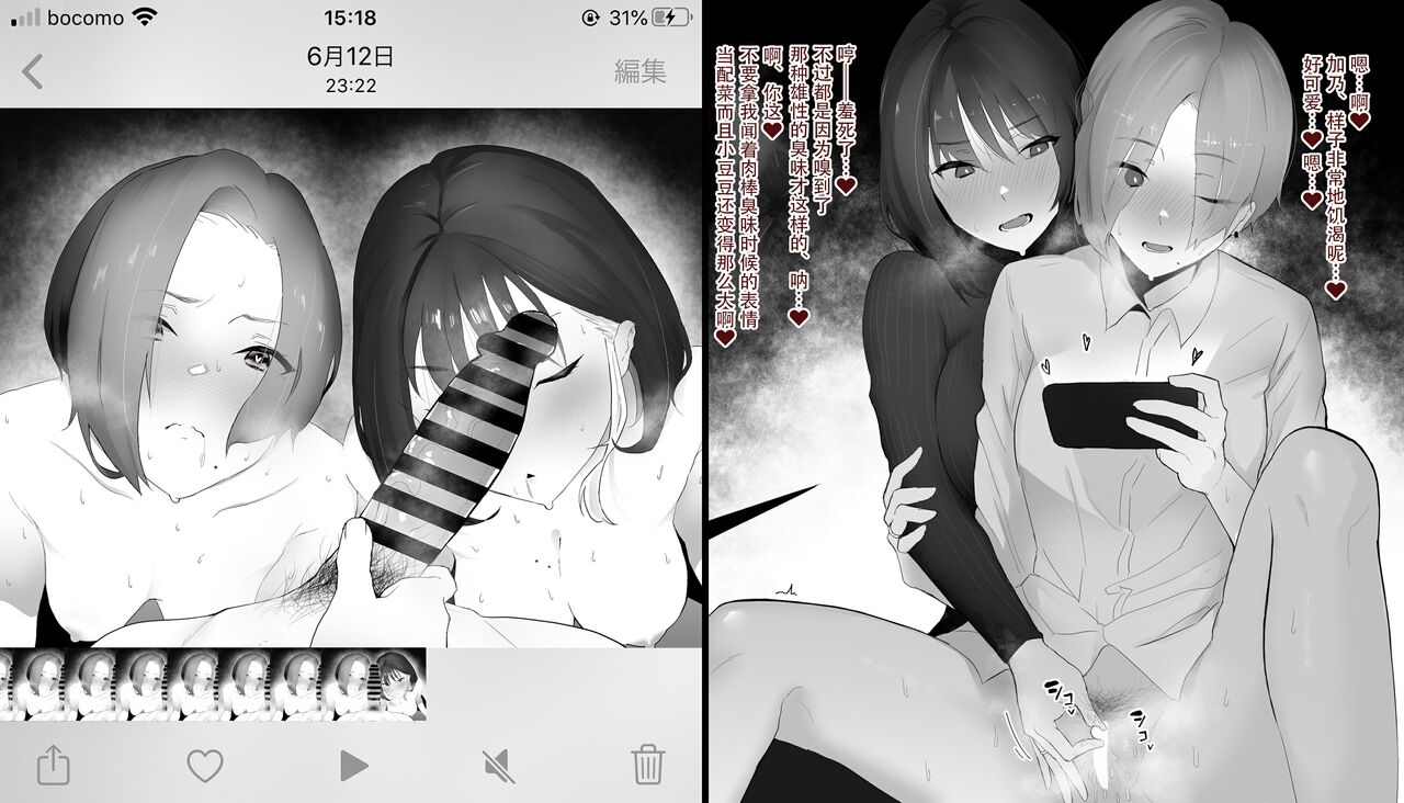 [Kagto (Alterna?)]As Lesbians Whose Sex Life is in a Slump and are in Need of New Stimulation, is it Okay for the Scent of Cock to Awaken our Female Instincts? [Chinese] [钢华团汉化组] 11