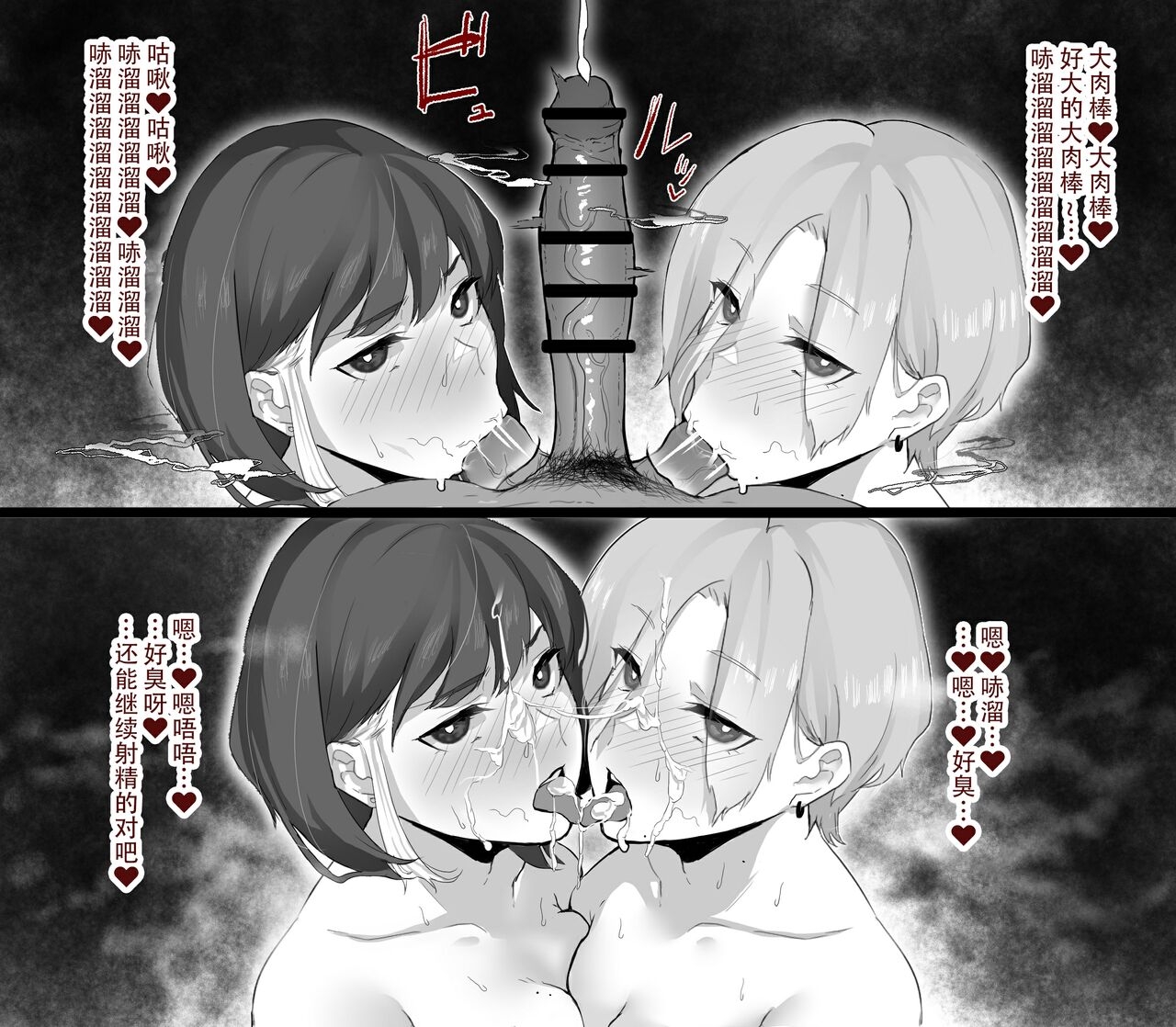 [Kagto (Alterna?)]As Lesbians Whose Sex Life is in a Slump and are in Need of New Stimulation, is it Okay for the Scent of Cock to Awaken our Female Instincts? [Chinese] [钢华团汉化组] 29