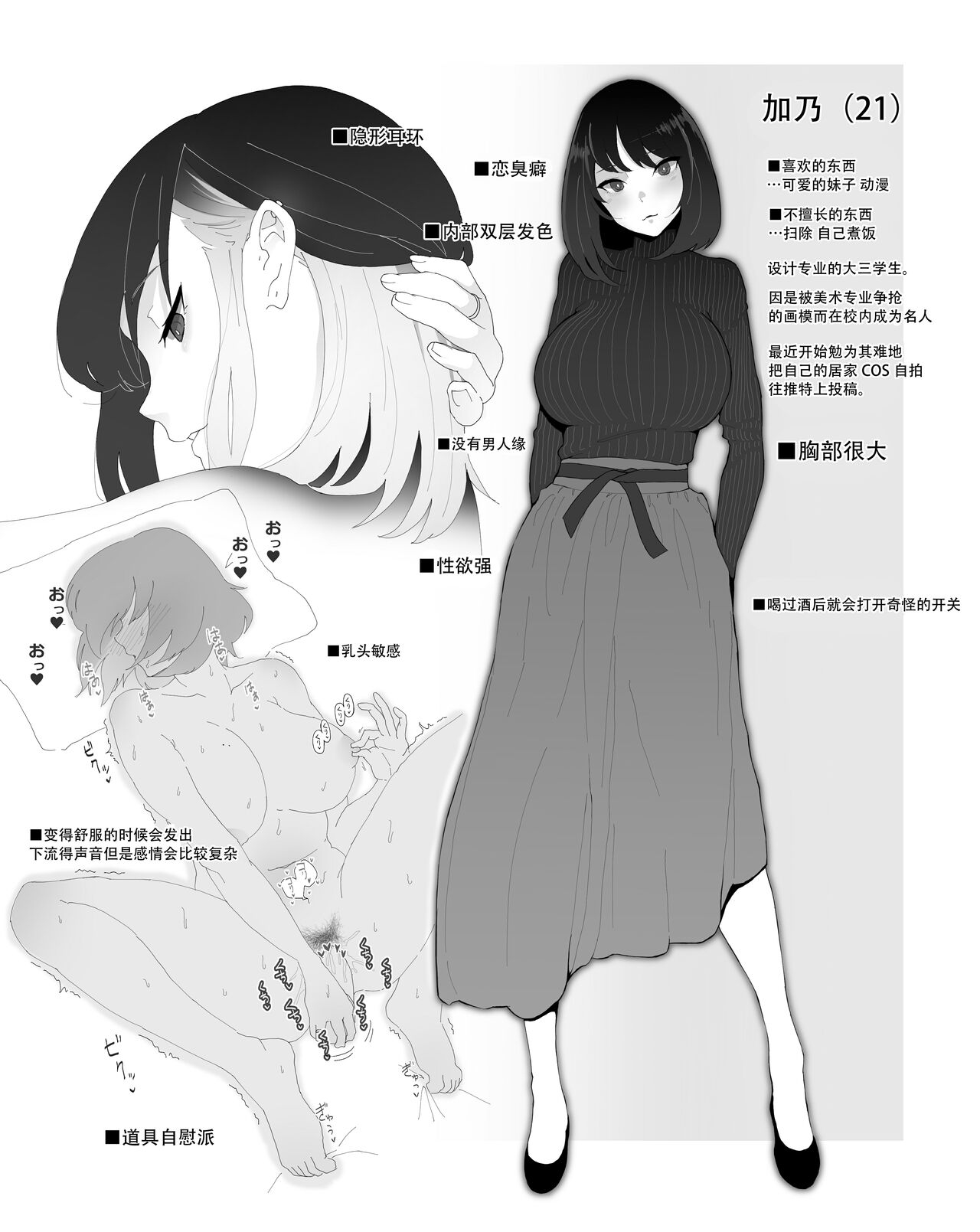 [Kagto (Alterna?)]As Lesbians Whose Sex Life is in a Slump and are in Need of New Stimulation, is it Okay for the Scent of Cock to Awaken our Female Instincts? [Chinese] [钢华团汉化组] 3
