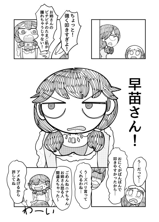 [8BIT (Denki Usagi)] Shiriakuta (THE IDOLMASTER CINDERELLA GIRLS) [Digital] 26