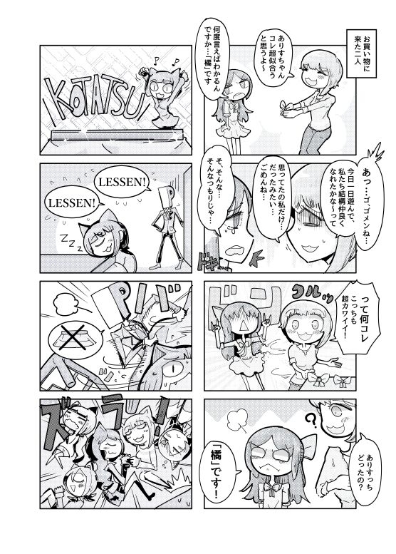 [8BIT (Denki Usagi)] Shiriakuta (THE IDOLMASTER CINDERELLA GIRLS) [Digital] 4