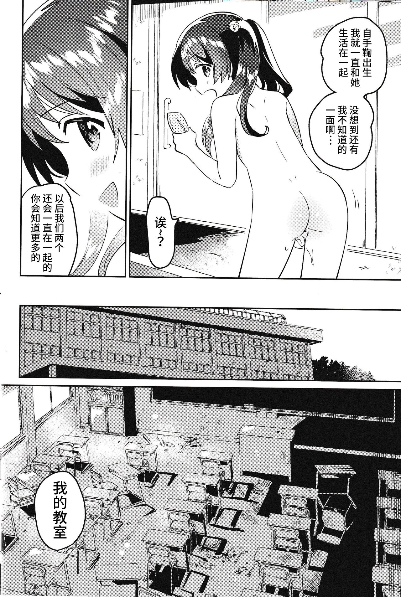 (COMIC1☆20) [squeezecandyheaven (Ichihaya)] Imouto to Lockdown √heaven [Chinese] [逃亡者×真不可视汉化组] 10