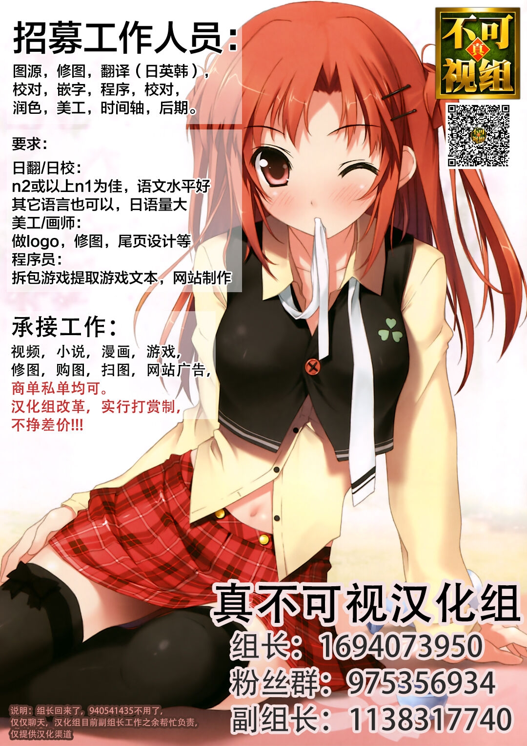 (COMIC1☆20) [squeezecandyheaven (Ichihaya)] Imouto to Lockdown √heaven [Chinese] [逃亡者×真不可视汉化组] 26