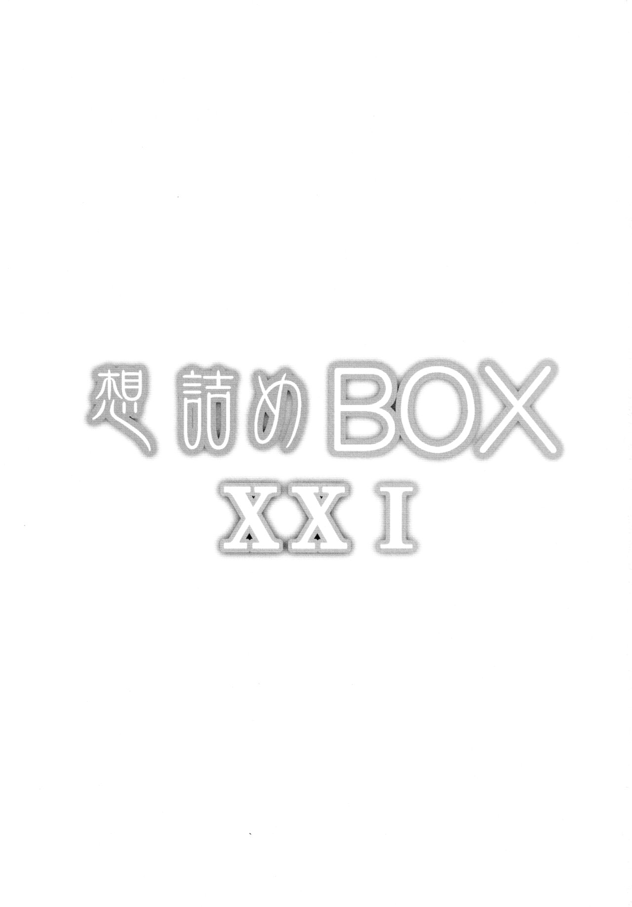 (COMIC1☆6) [Omodume (Kushikatsu Koumei)] Omodume BOX XXI (Bakemonogatari) [Spanish] 1
