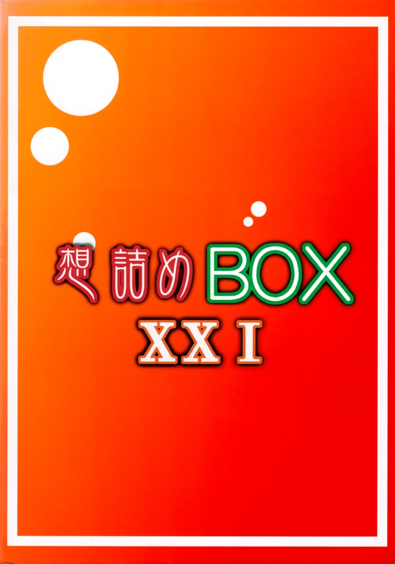 (COMIC1☆6) [Omodume (Kushikatsu Koumei)] Omodume BOX XXI (Bakemonogatari) [Spanish] 25