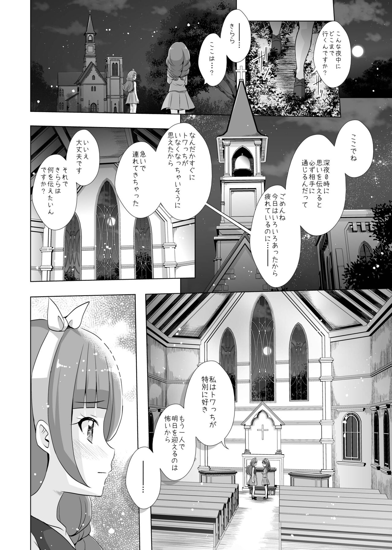 [MirrorWorld (Mira)] Kimi no Kokoro ni Honoo no Kagayaki o (Go! Princess PreCure) [Digital] 26