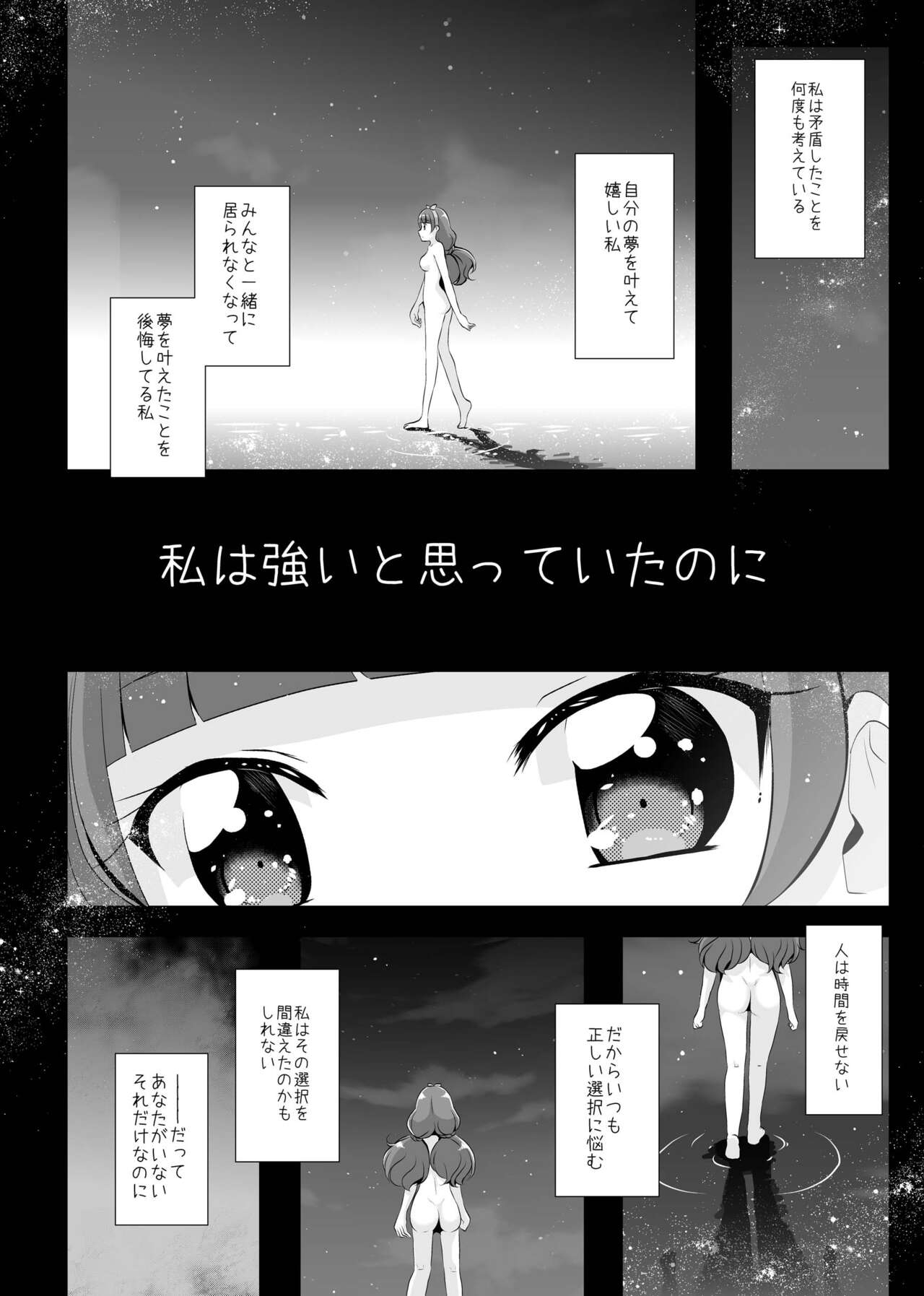 [MirrorWorld (Mira)] Kimi no Kokoro ni Honoo no Kagayaki o (Go! Princess PreCure) [Digital] 2