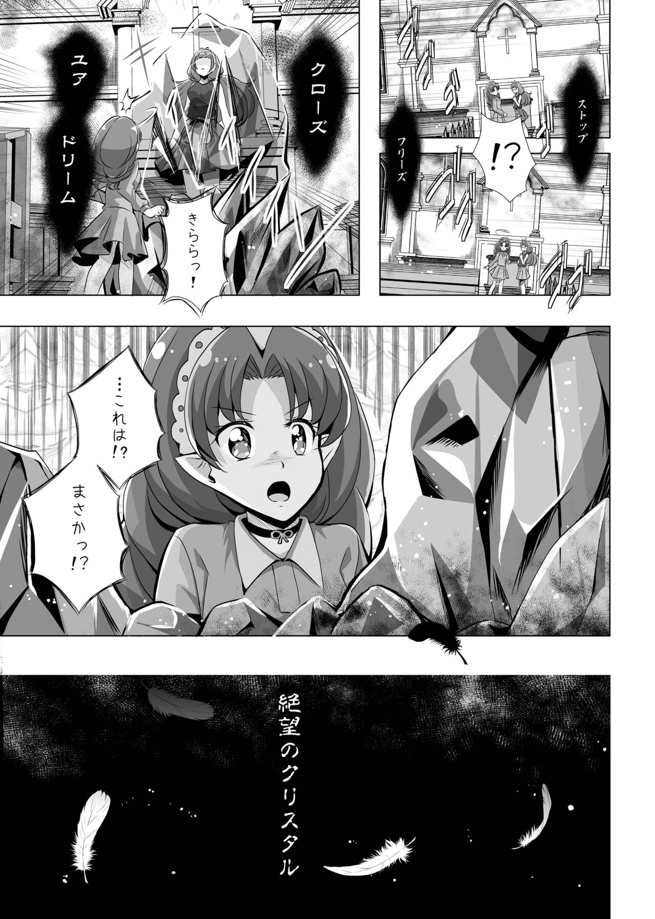 [MirrorWorld (Mira)] Kimi no Kokoro ni Honoo no Kagayaki o (Go! Princess PreCure) [Digital] 29