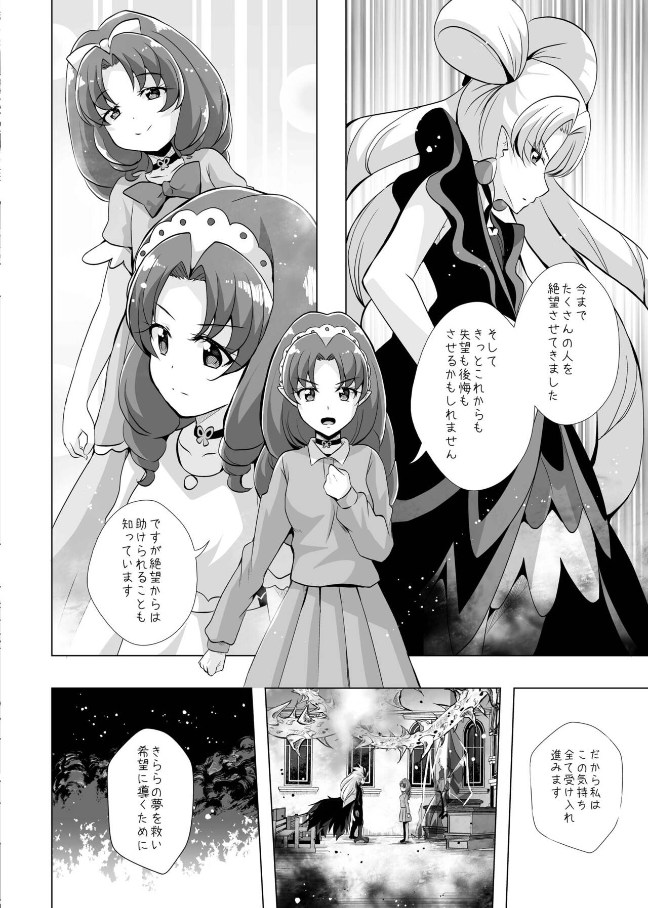 [MirrorWorld (Mira)] Kimi no Kokoro ni Honoo no Kagayaki o (Go! Princess PreCure) [Digital] 36