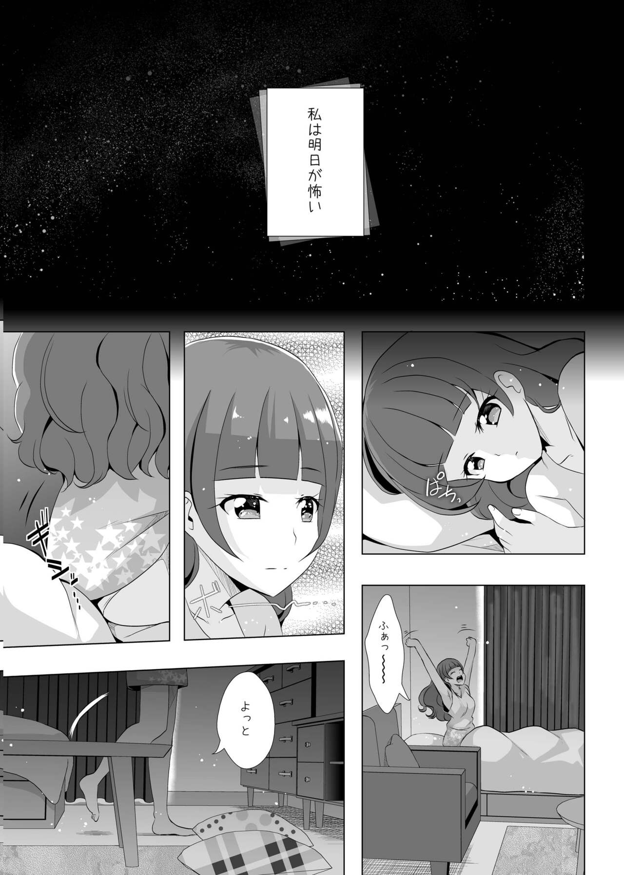 [MirrorWorld (Mira)] Kimi no Kokoro ni Honoo no Kagayaki o (Go! Princess PreCure) [Digital] 3