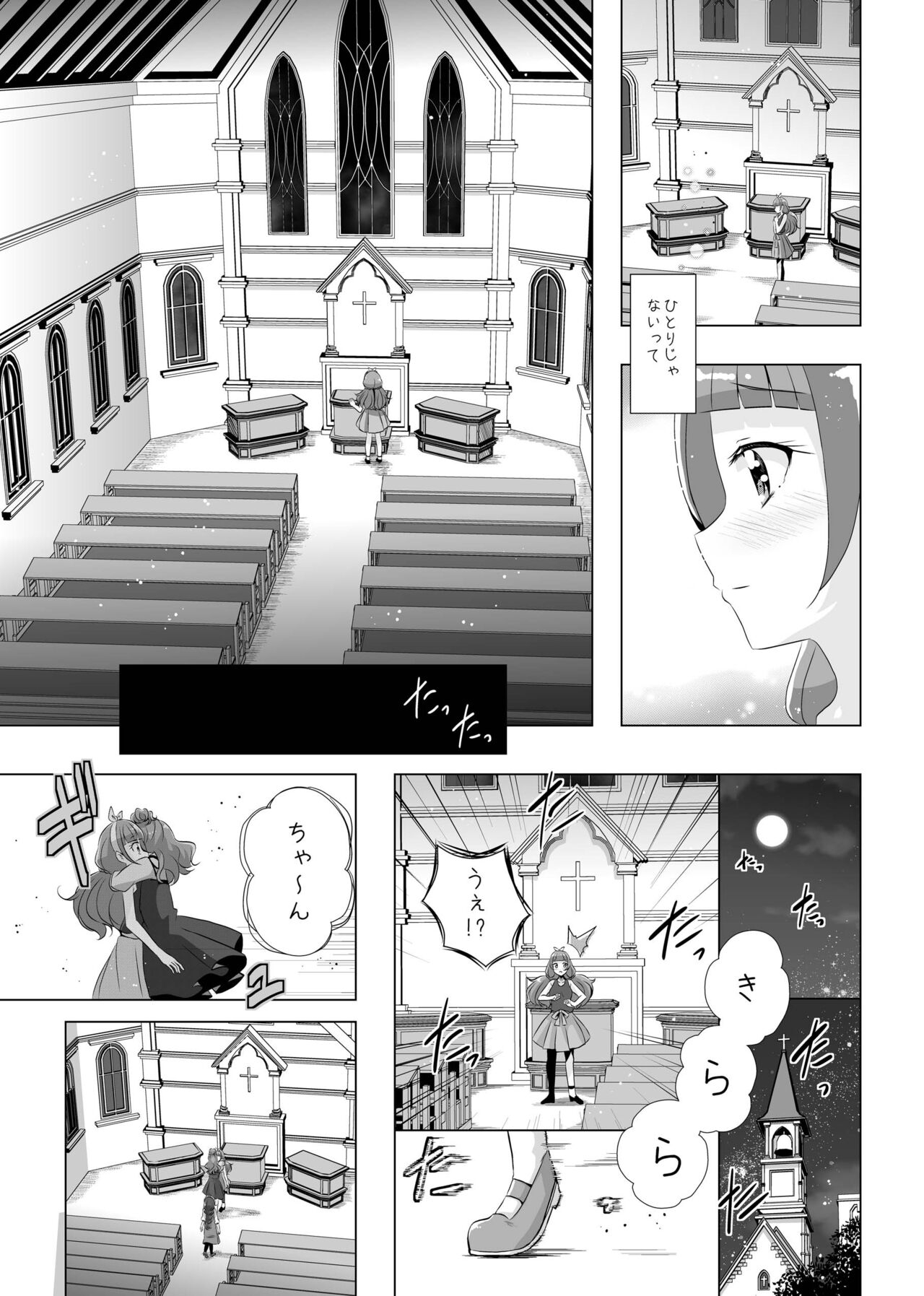 [MirrorWorld (Mira)] Kimi no Kokoro ni Honoo no Kagayaki o (Go! Princess PreCure) [Digital] 55