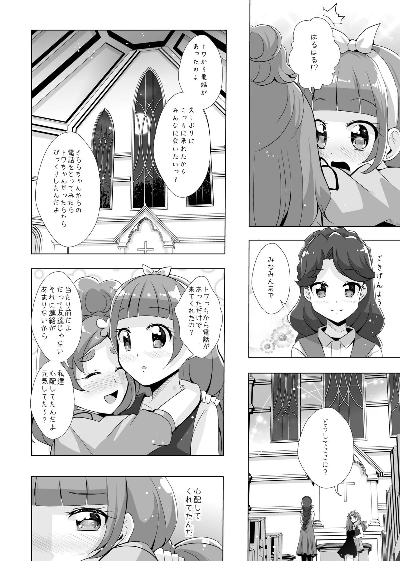 [MirrorWorld (Mira)] Kimi no Kokoro ni Honoo no Kagayaki o (Go! Princess PreCure) [Digital] 56