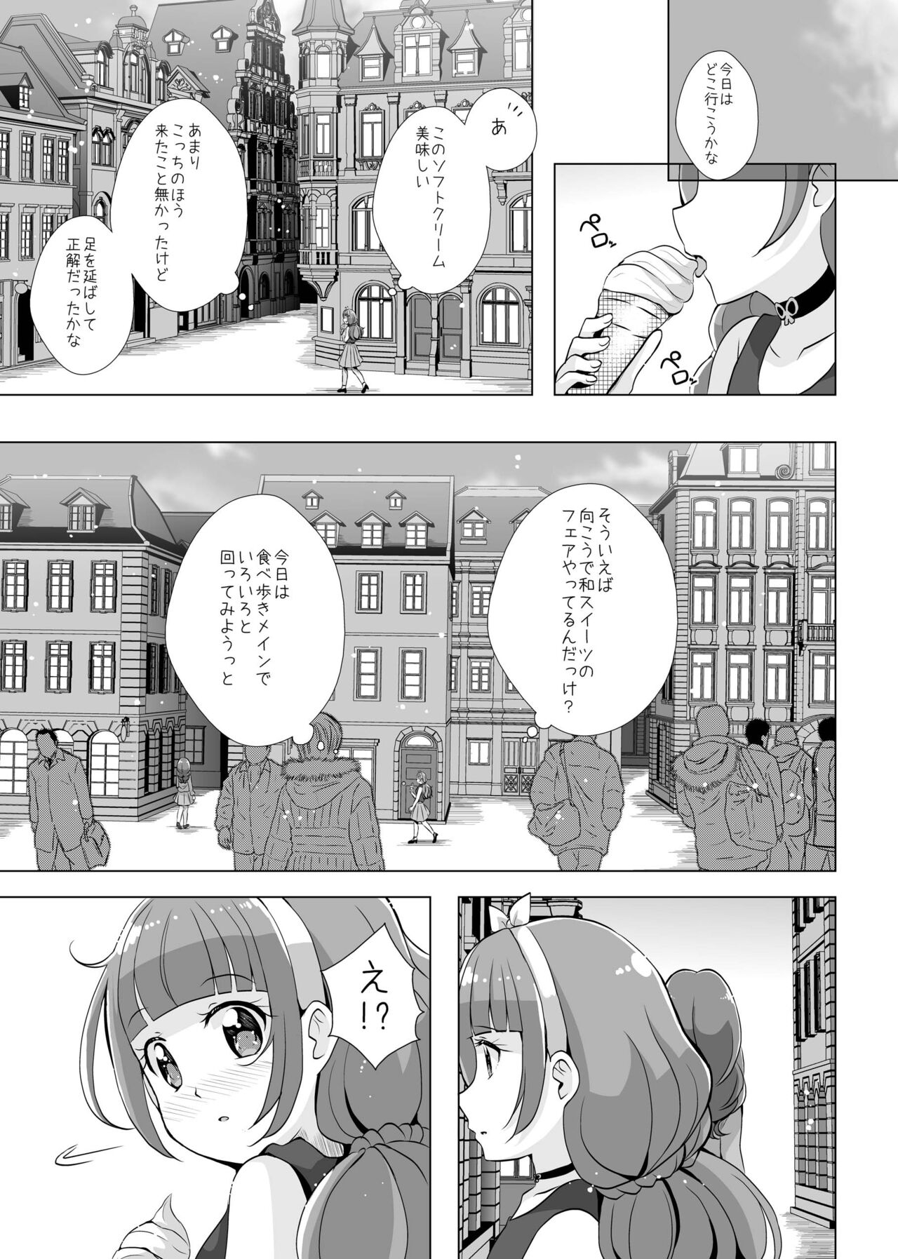 [MirrorWorld (Mira)] Kimi no Kokoro ni Honoo no Kagayaki o (Go! Princess PreCure) [Digital] 5