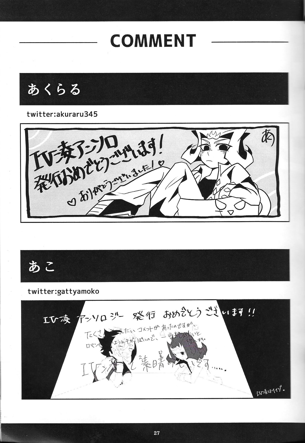 (Ore no Turn) [Hakoniwa Underworld (Various)] Joshi Saikou no Happy End (Yu-Gi-Oh! ZEXAL) [Incomplete] 18
