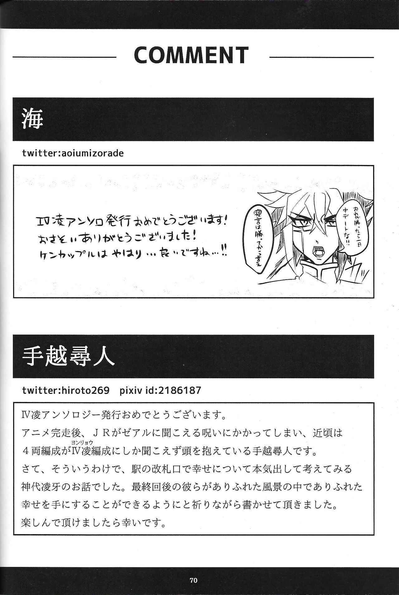 (Ore no Turn) [Hakoniwa Underworld (Various)] Joshi Saikou no Happy End (Yu-Gi-Oh! ZEXAL) [Incomplete] 50