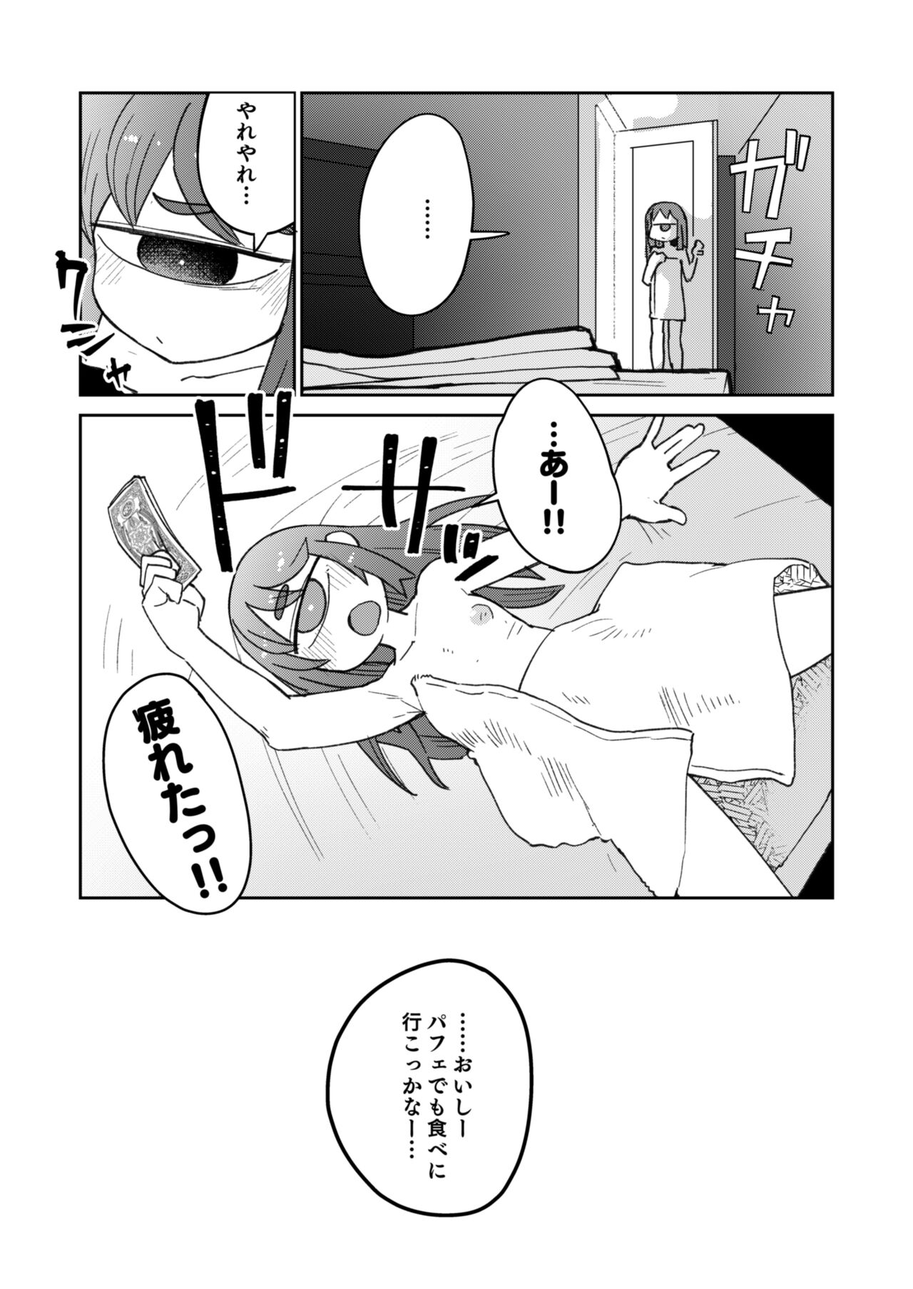 [AstroQube (masha)] Kouhai no Tangan-chan #8 [Digital] 20