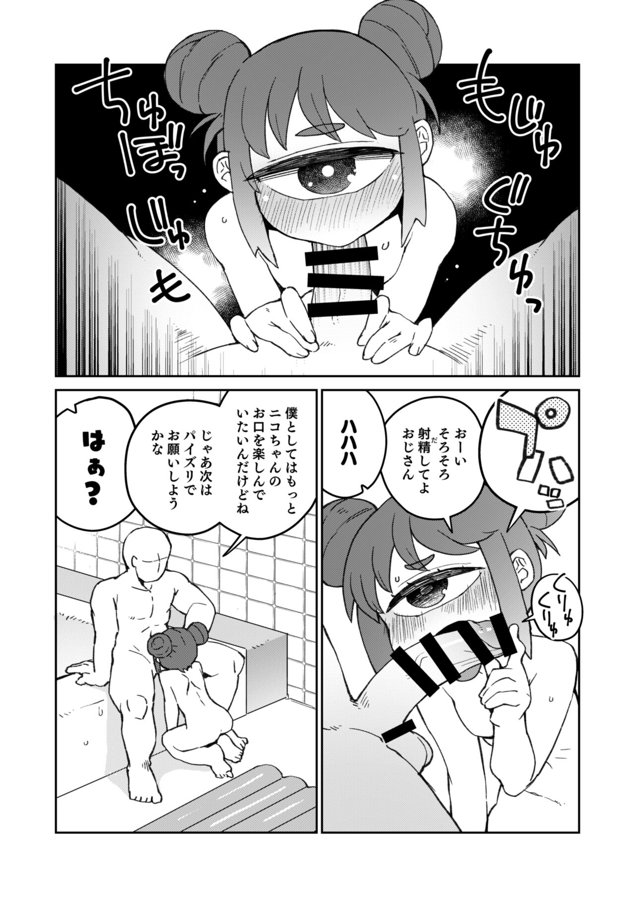 [AstroQube (masha)] Kouhai no Tangan-chan #8 [Digital] 2