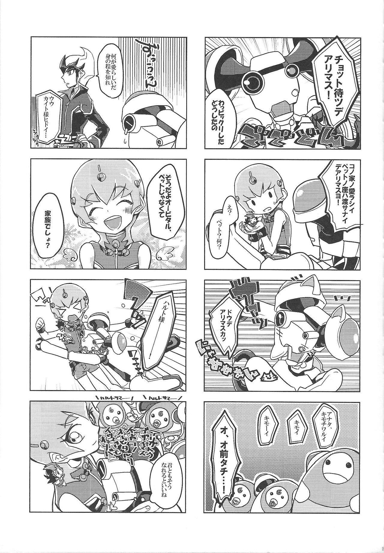 (Ore no Turn 2) [Tyakkashiki (Tyaku)] Kimi to Hajimemashite! (Yu-Gi-Oh! ZEXAL) 9