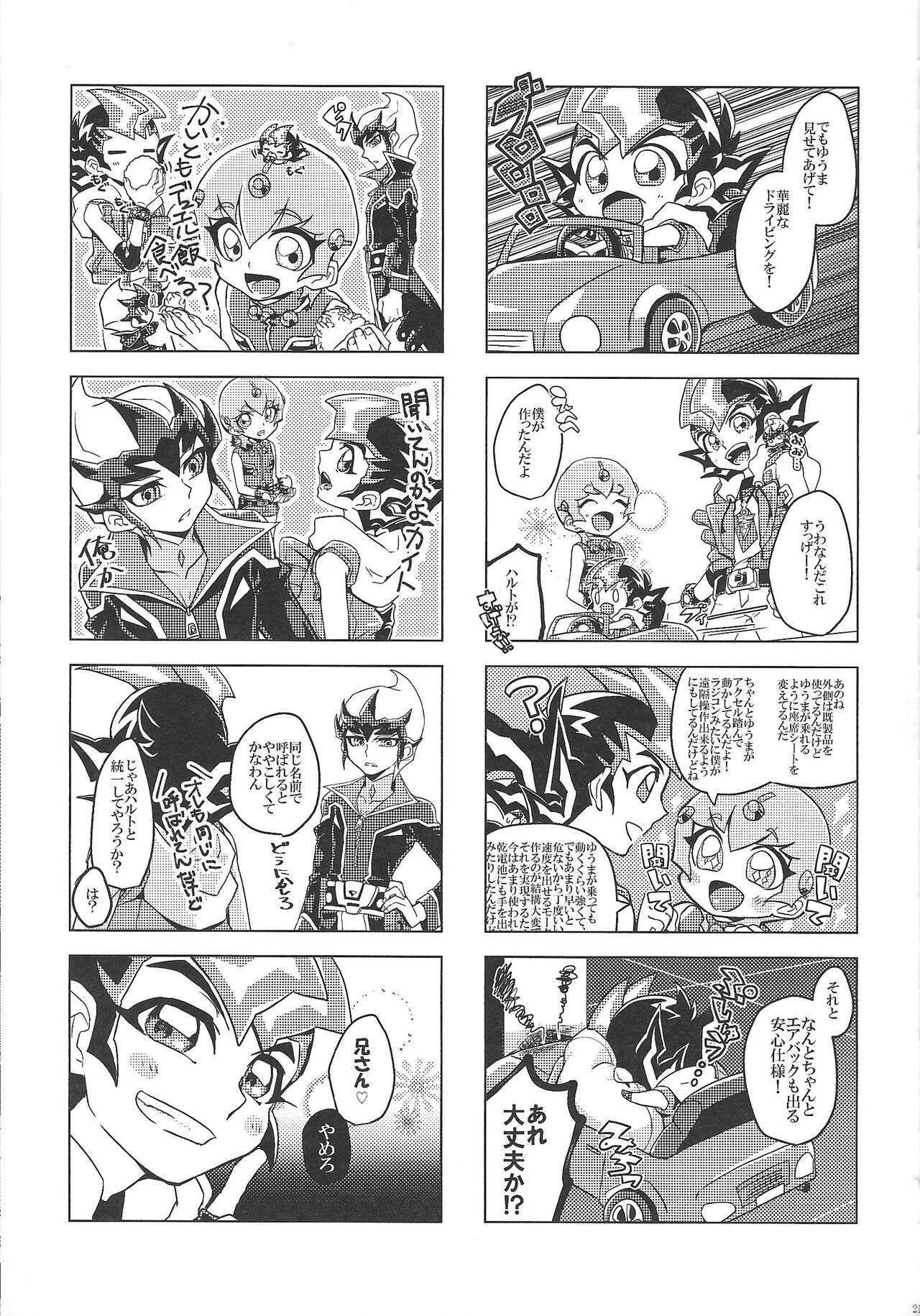 (Ore no Turn 2) [Tyakkashiki (Tyaku)] Kimi to Hajimemashite! (Yu-Gi-Oh! ZEXAL) 19