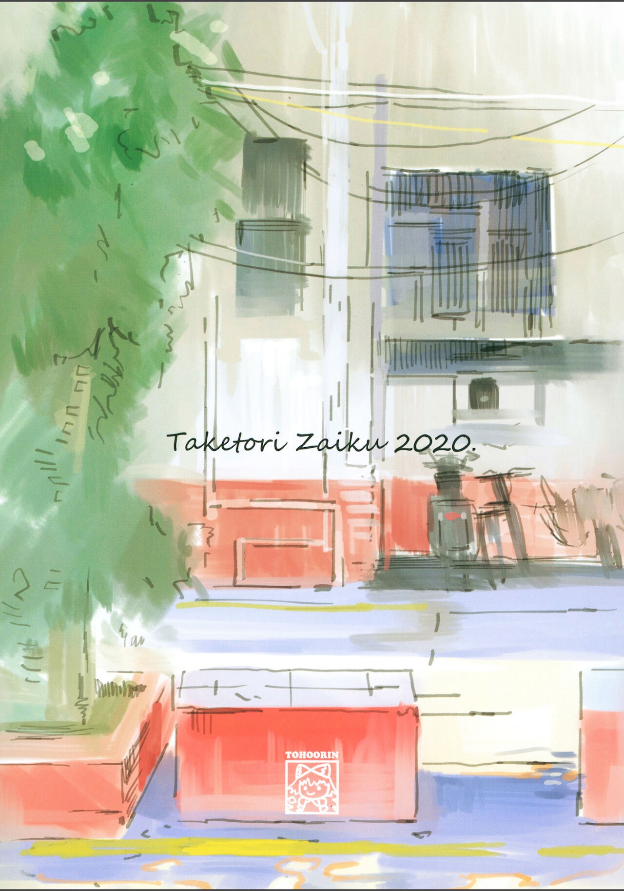 [TOHOORIN (Taketori Zaiku)] Nana no Itazura Ⅰ| Nana's Mischiefs Ⅰ [English] [RyuugaTL] 43